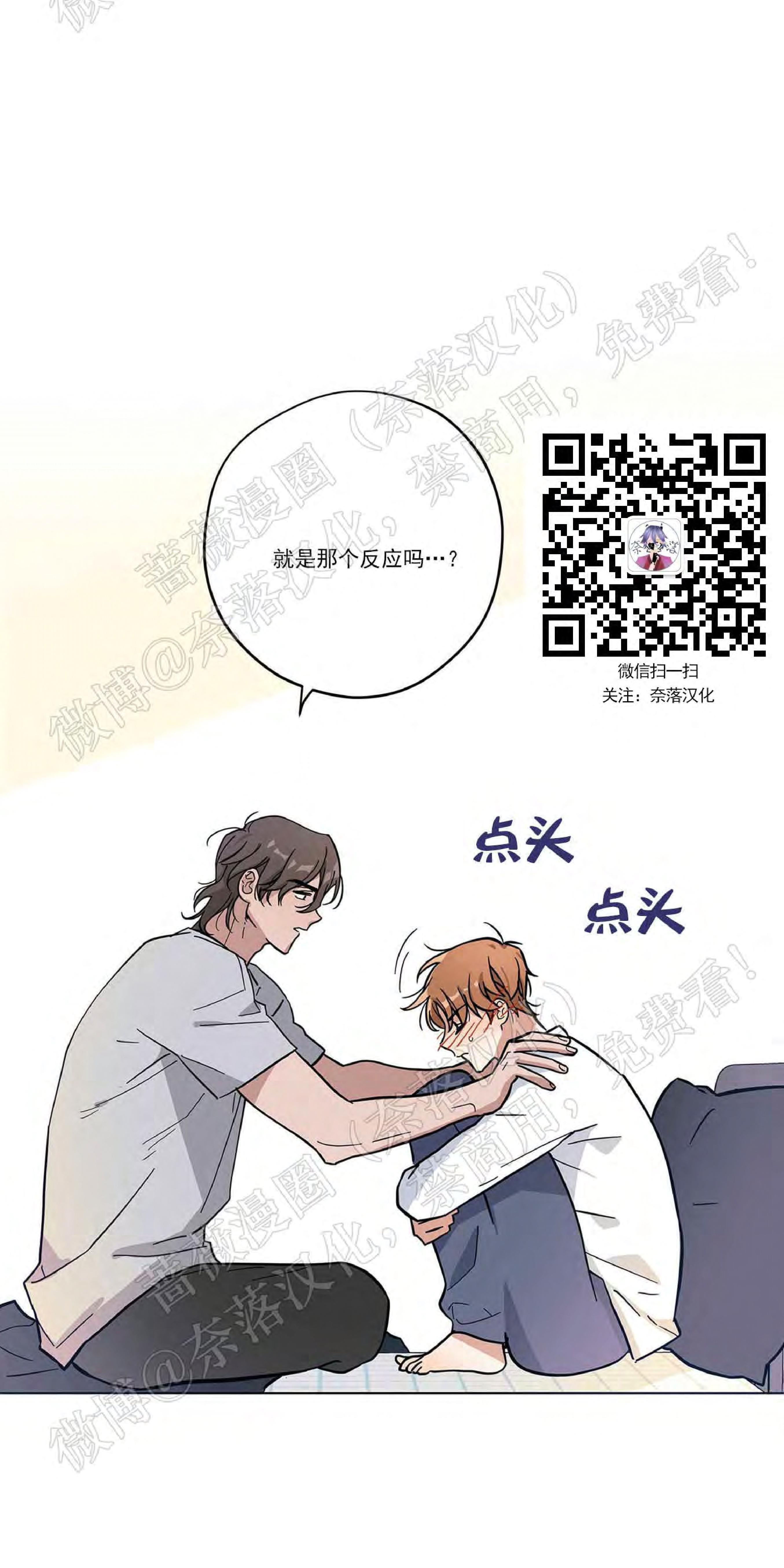 外星王子的心动♥♥♥（正确版）[耽美]韩漫全集-第5话无删减无遮挡章节图片 