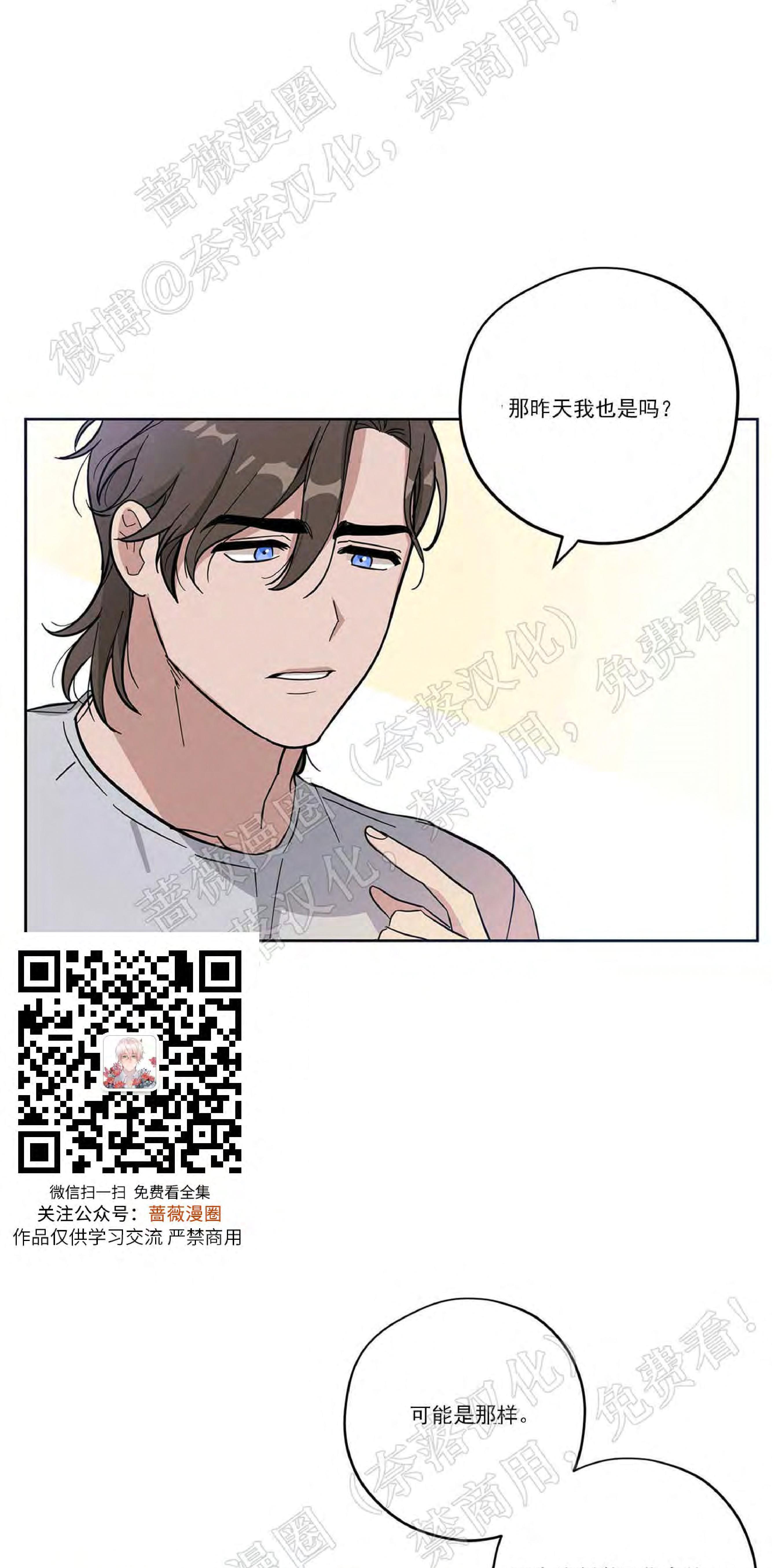 外星王子的心动♥♥♥（正确版）[耽美]韩漫全集-第5话无删减无遮挡章节图片 
