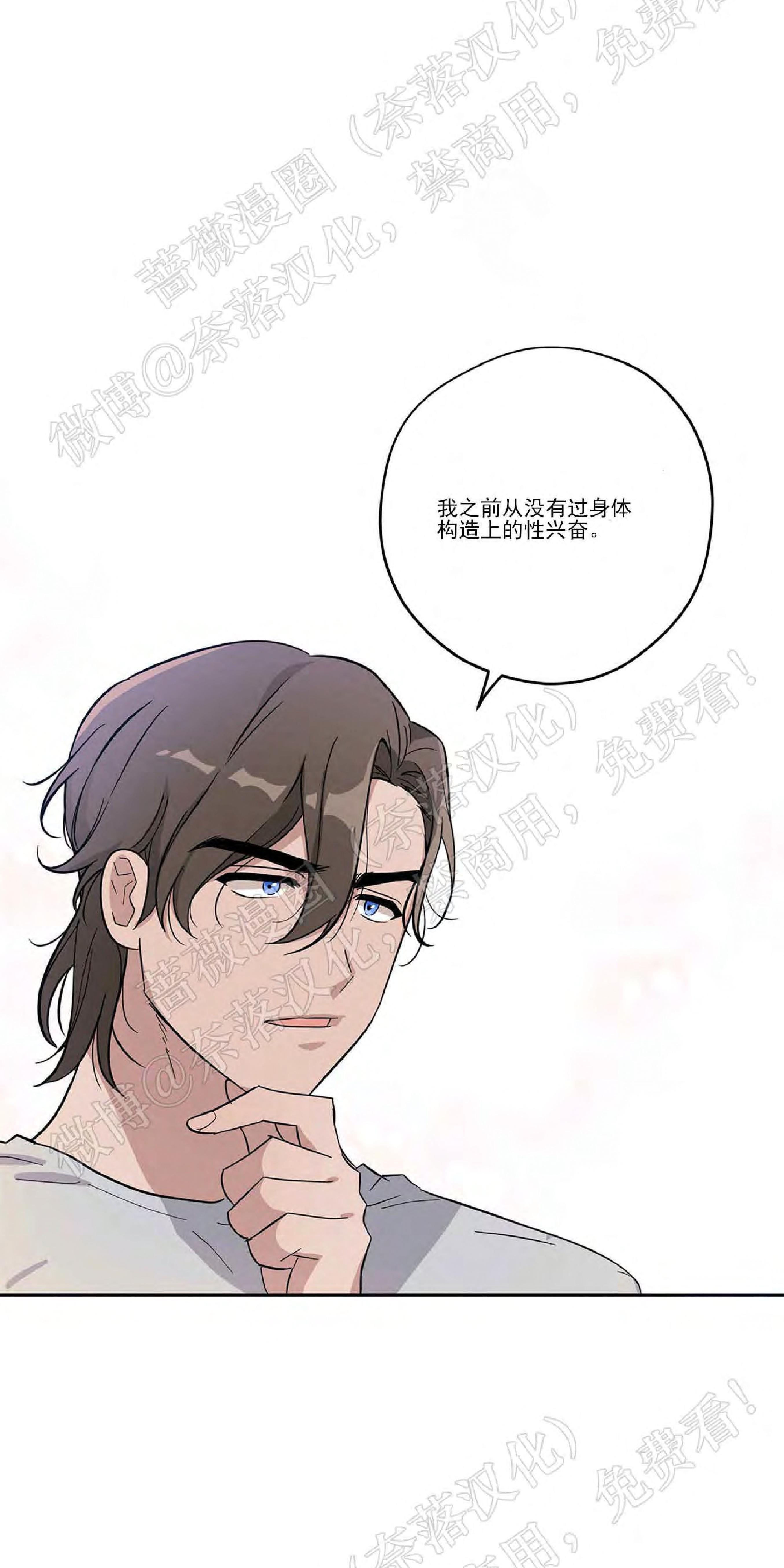 外星王子的心动♥♥♥（正确版）[耽美]韩漫全集-第5话无删减无遮挡章节图片 