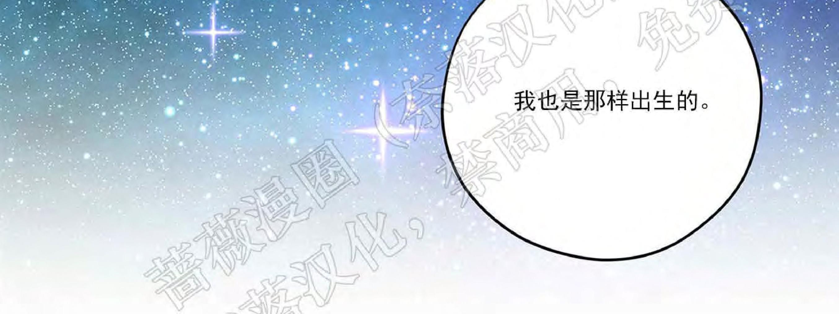 外星王子的心动♥♥♥（正确版）[耽美]韩漫全集-第5话无删减无遮挡章节图片 