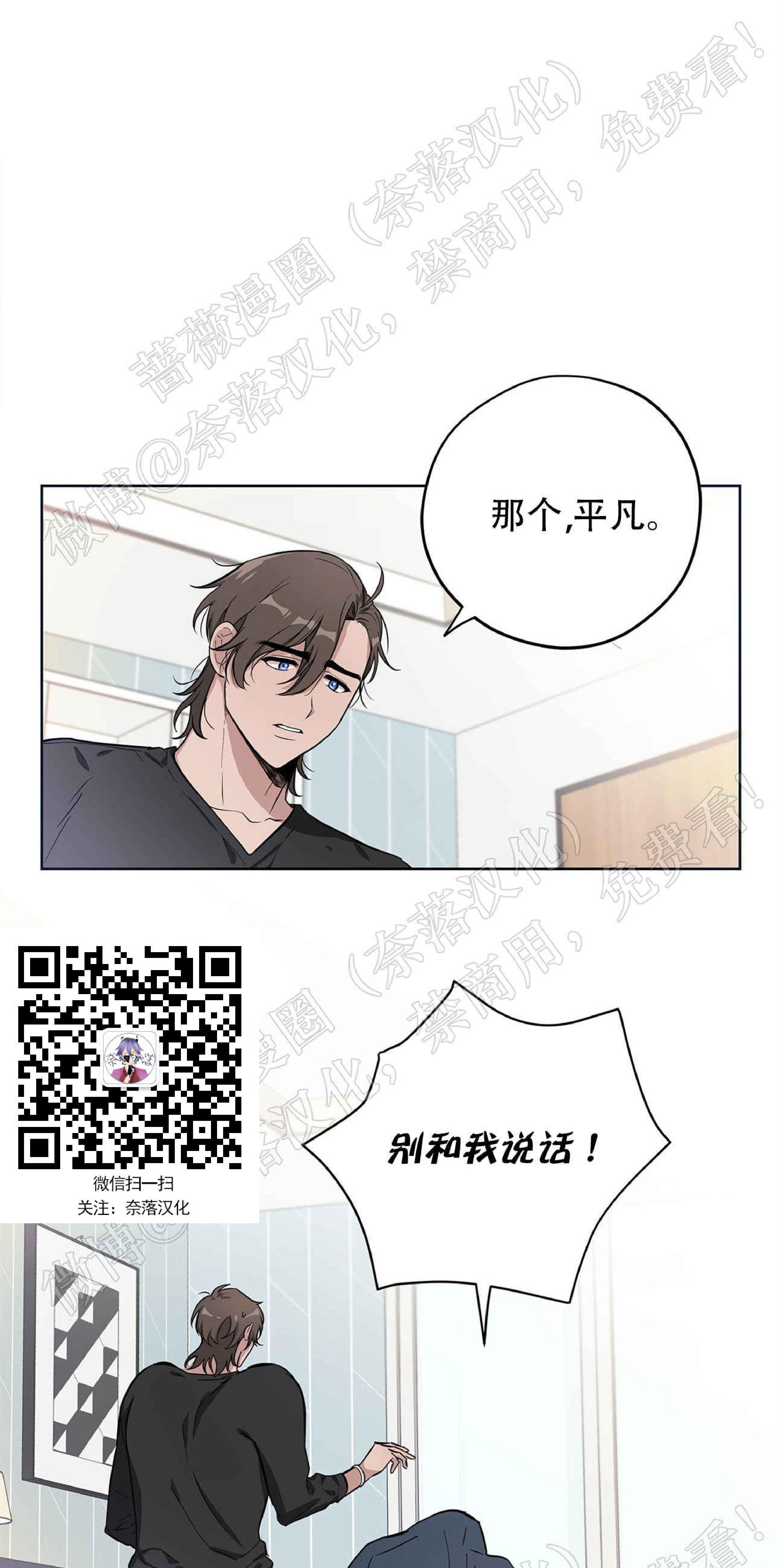外星王子的心动♥♥♥（正确版）[耽美]韩漫全集-第6话无删减无遮挡章节图片 