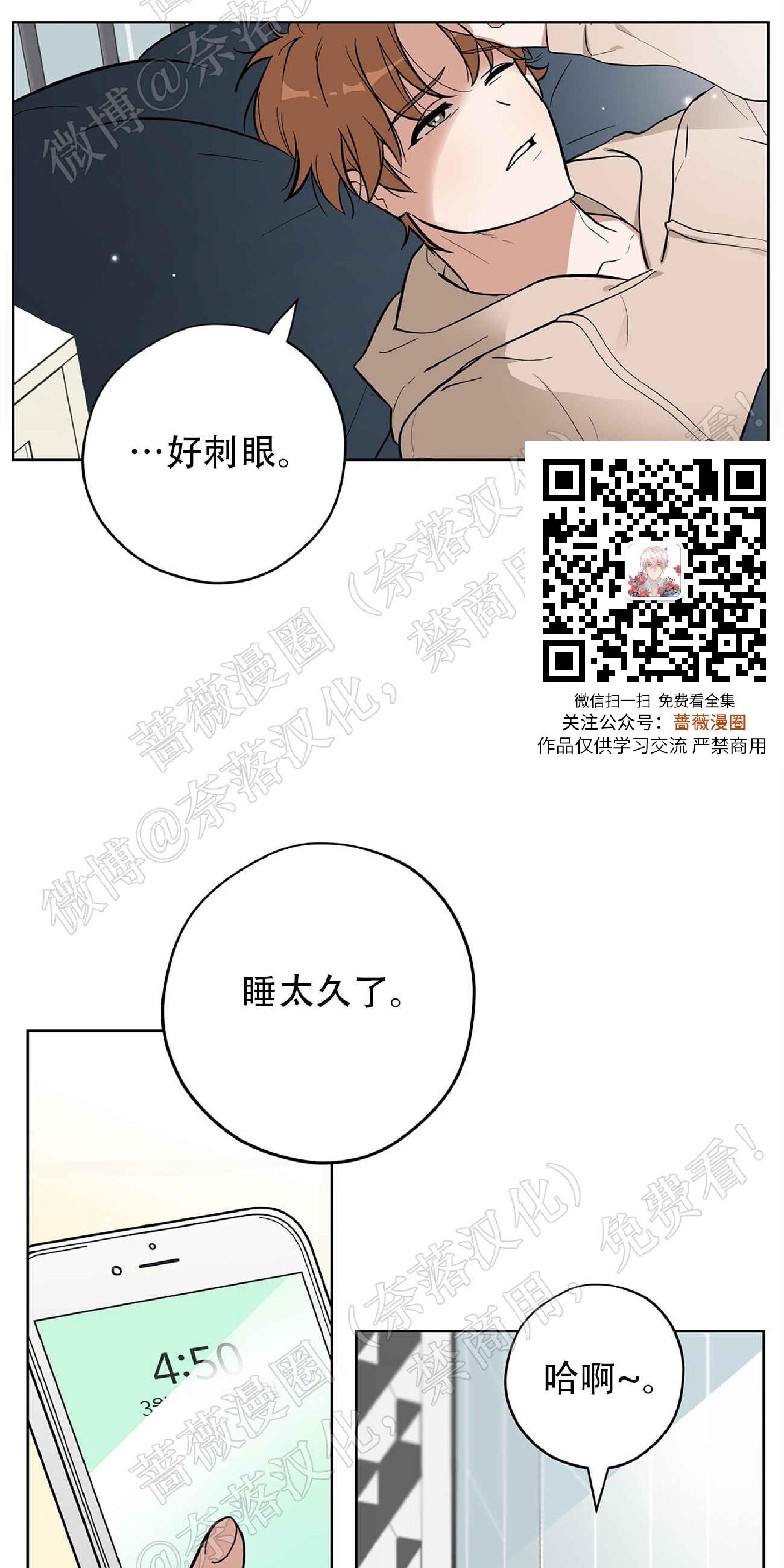 外星王子的心动♥♥♥（正确版）[耽美]韩漫全集-第6话无删减无遮挡章节图片 