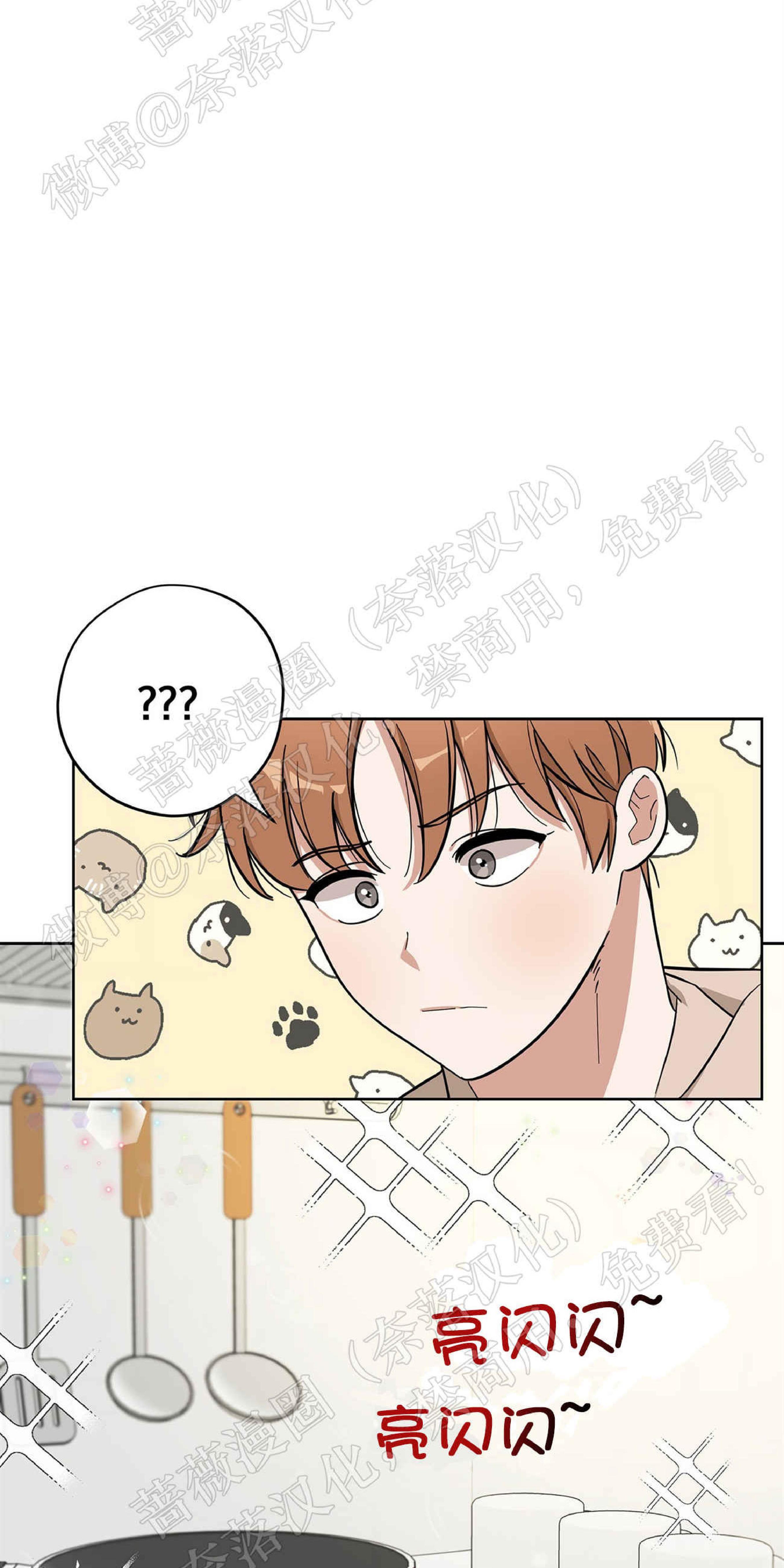 外星王子的心动♥♥♥（正确版）[耽美]韩漫全集-第6话无删减无遮挡章节图片 