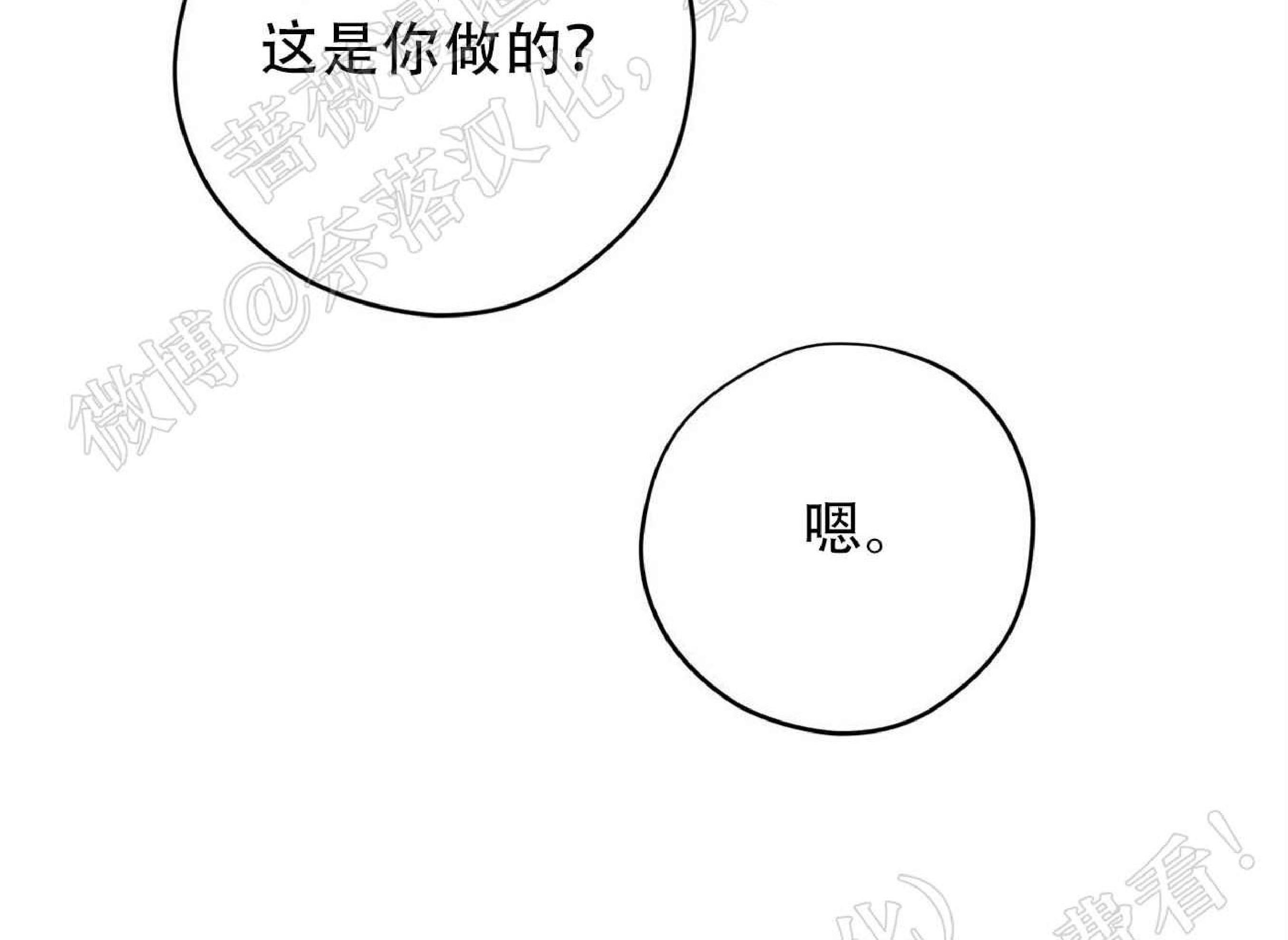 外星王子的心动♥♥♥（正确版）[耽美]韩漫全集-第6话无删减无遮挡章节图片 