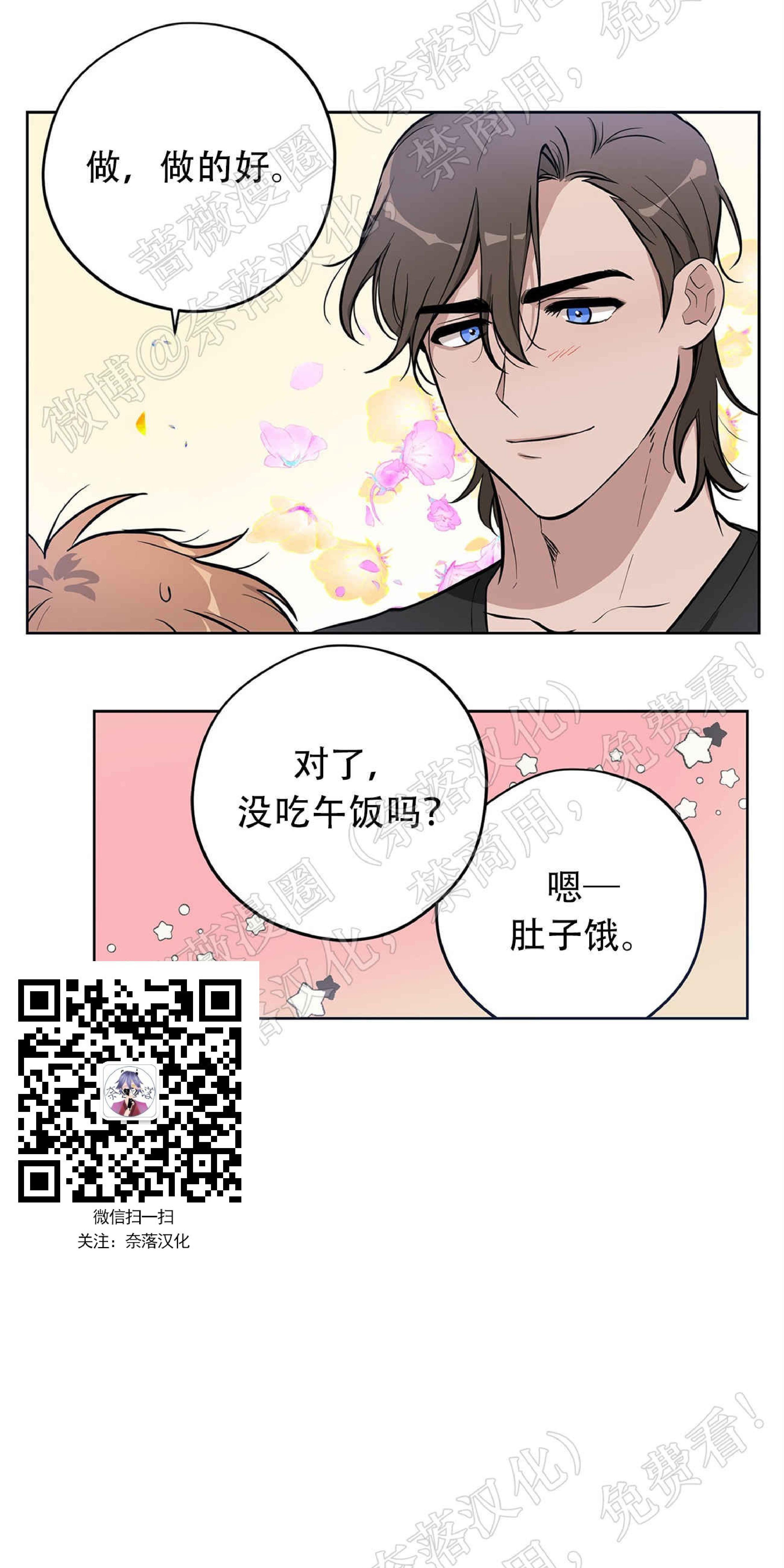 外星王子的心动♥♥♥（正确版）[耽美]韩漫全集-第6话无删减无遮挡章节图片 