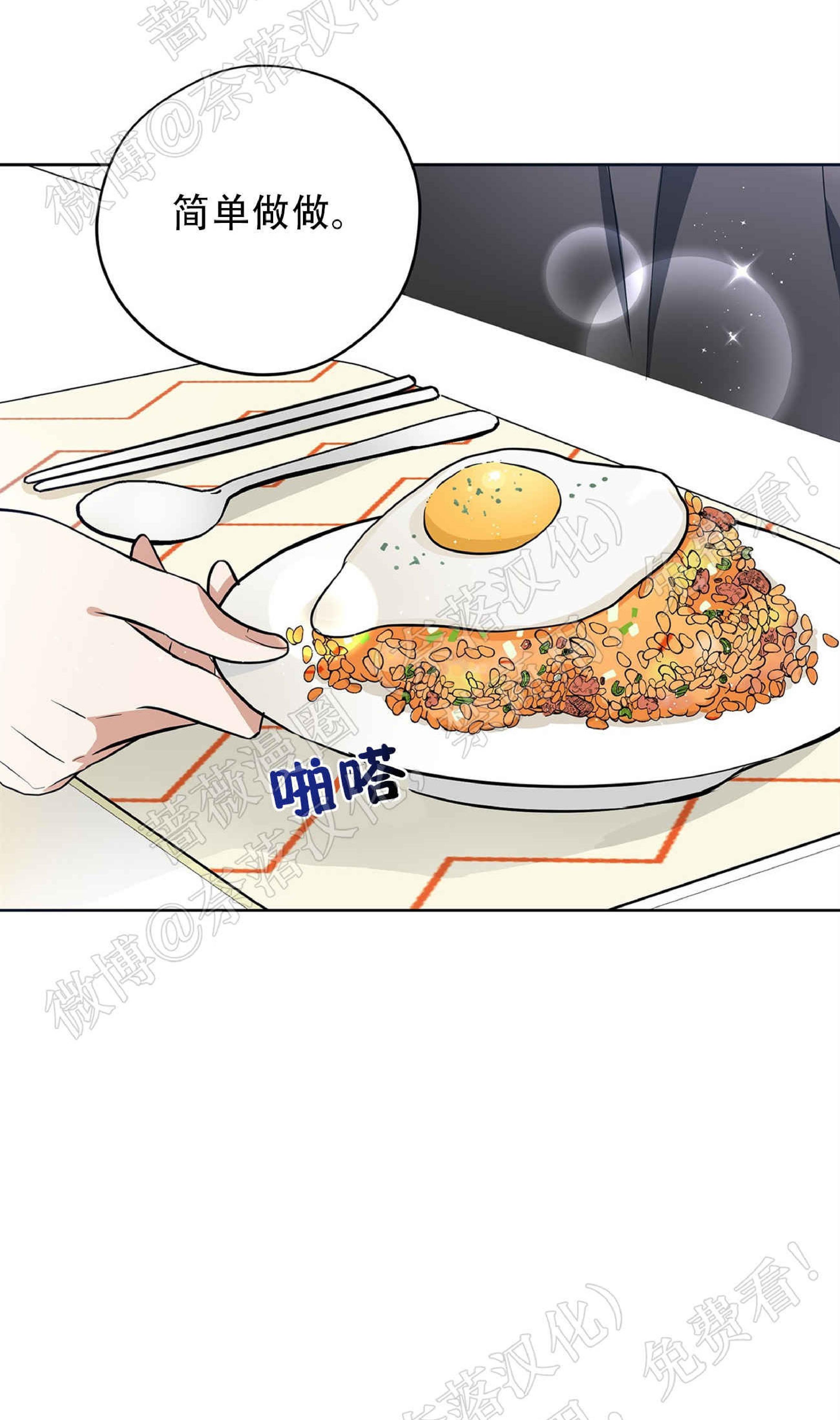 外星王子的心动♥♥♥（正确版）[耽美]韩漫全集-第6话无删减无遮挡章节图片 