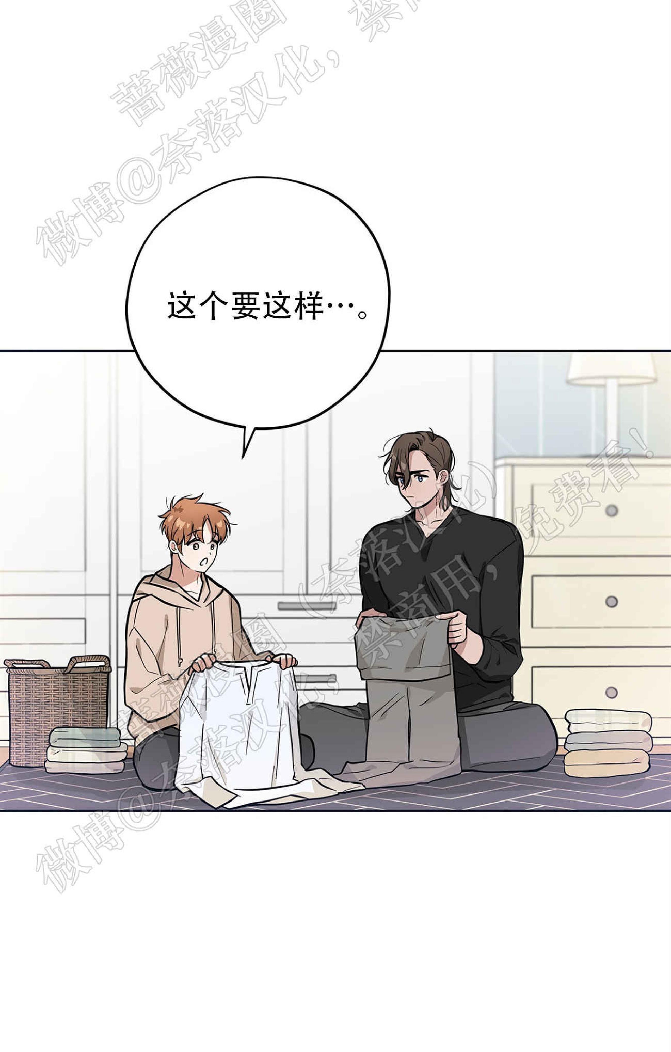 外星王子的心动♥♥♥（正确版）[耽美]韩漫全集-第6话无删减无遮挡章节图片 