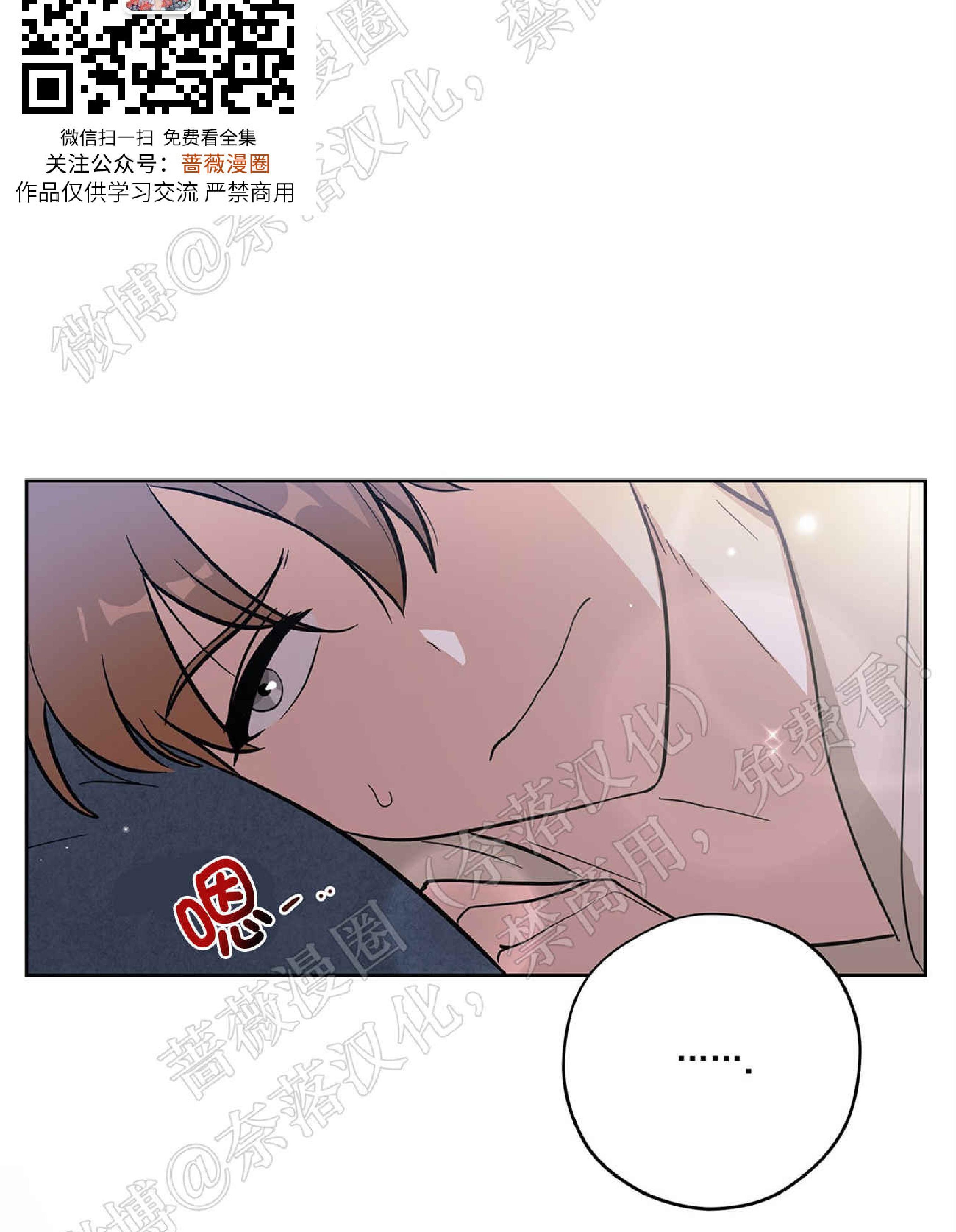 外星王子的心动♥♥♥（正确版）[耽美]韩漫全集-第6话无删减无遮挡章节图片 