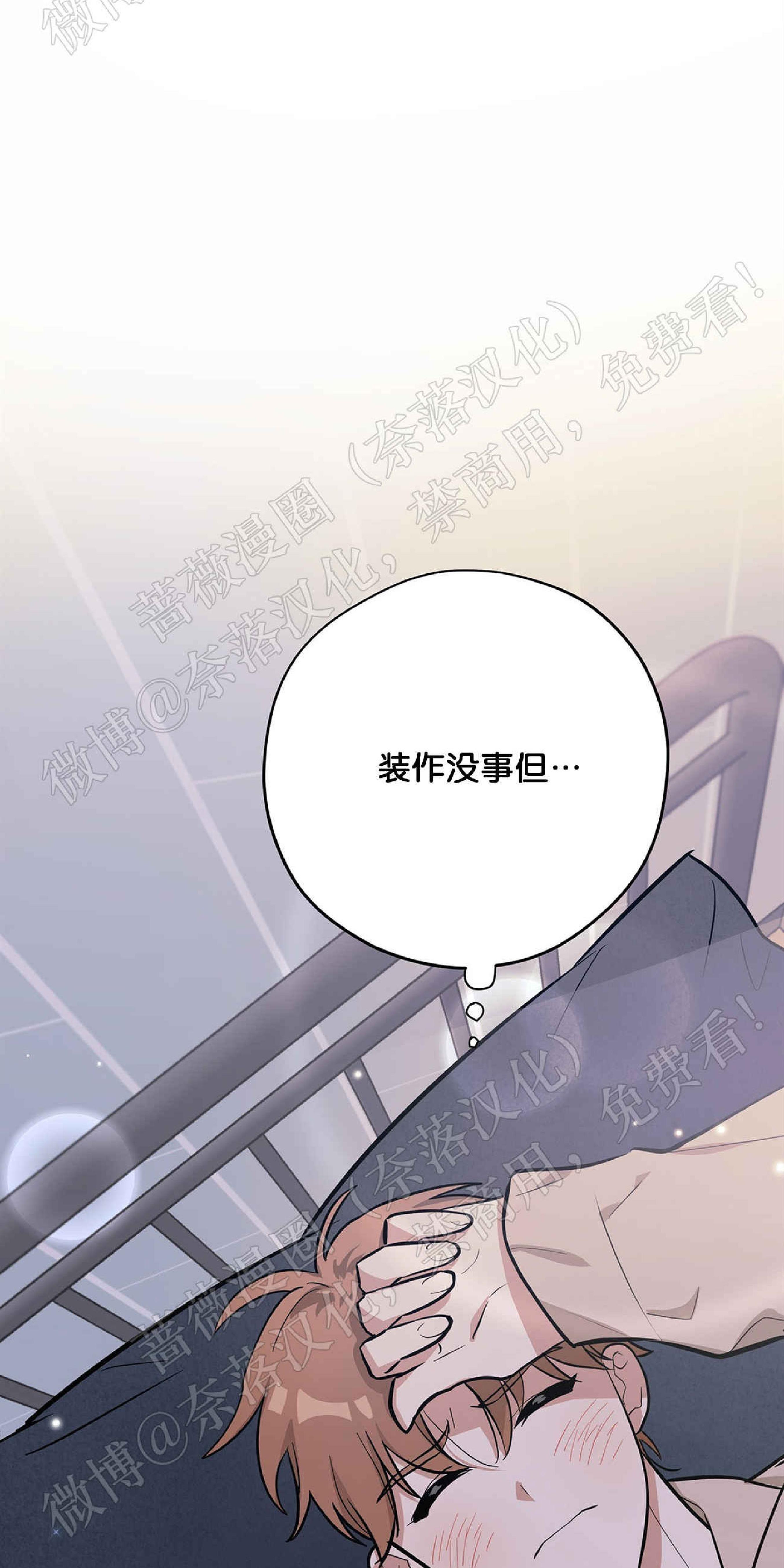 外星王子的心动♥♥♥（正确版）[耽美]韩漫全集-第6话无删减无遮挡章节图片 