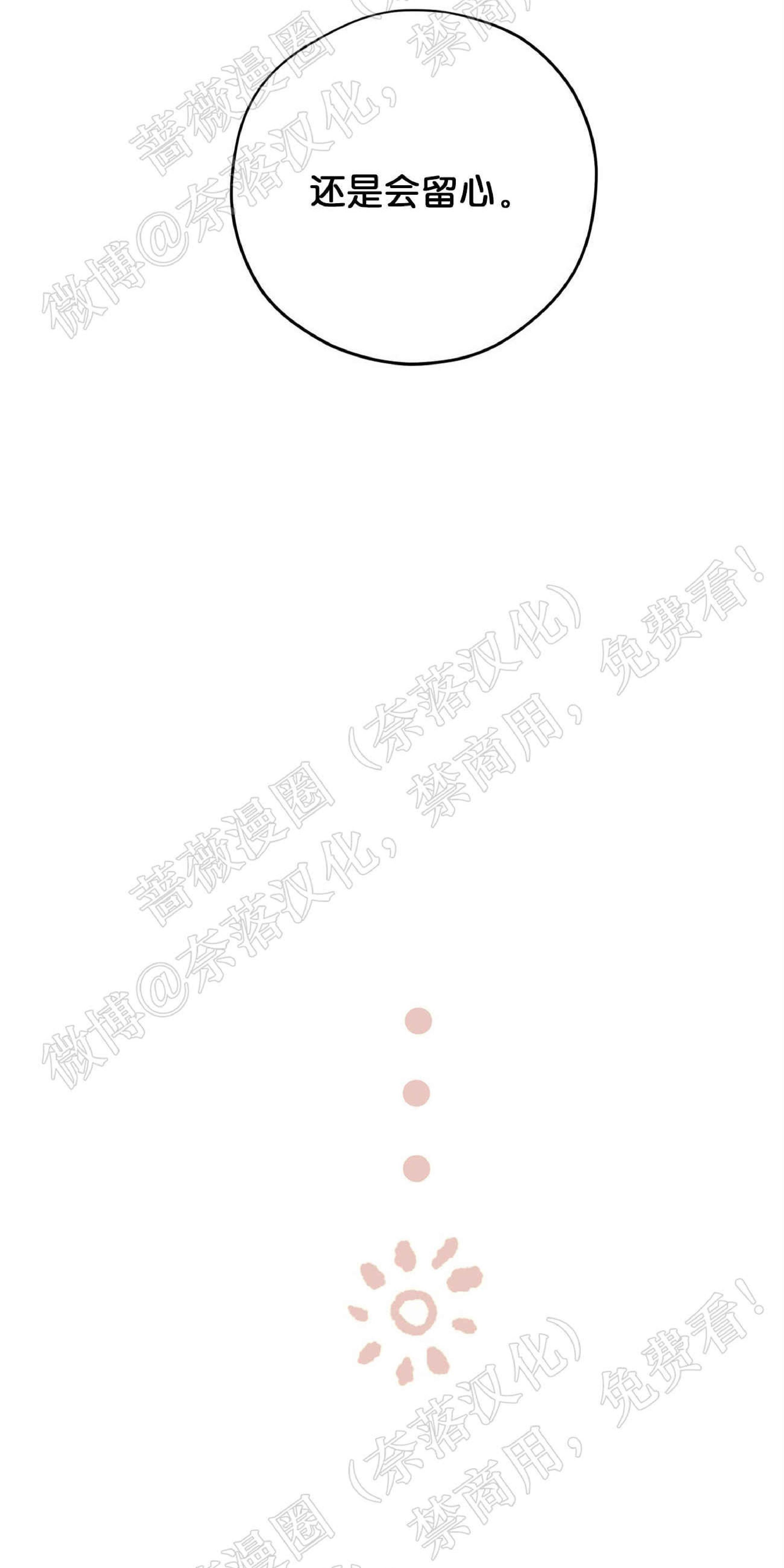 外星王子的心动♥♥♥（正确版）[耽美]韩漫全集-第6话无删减无遮挡章节图片 