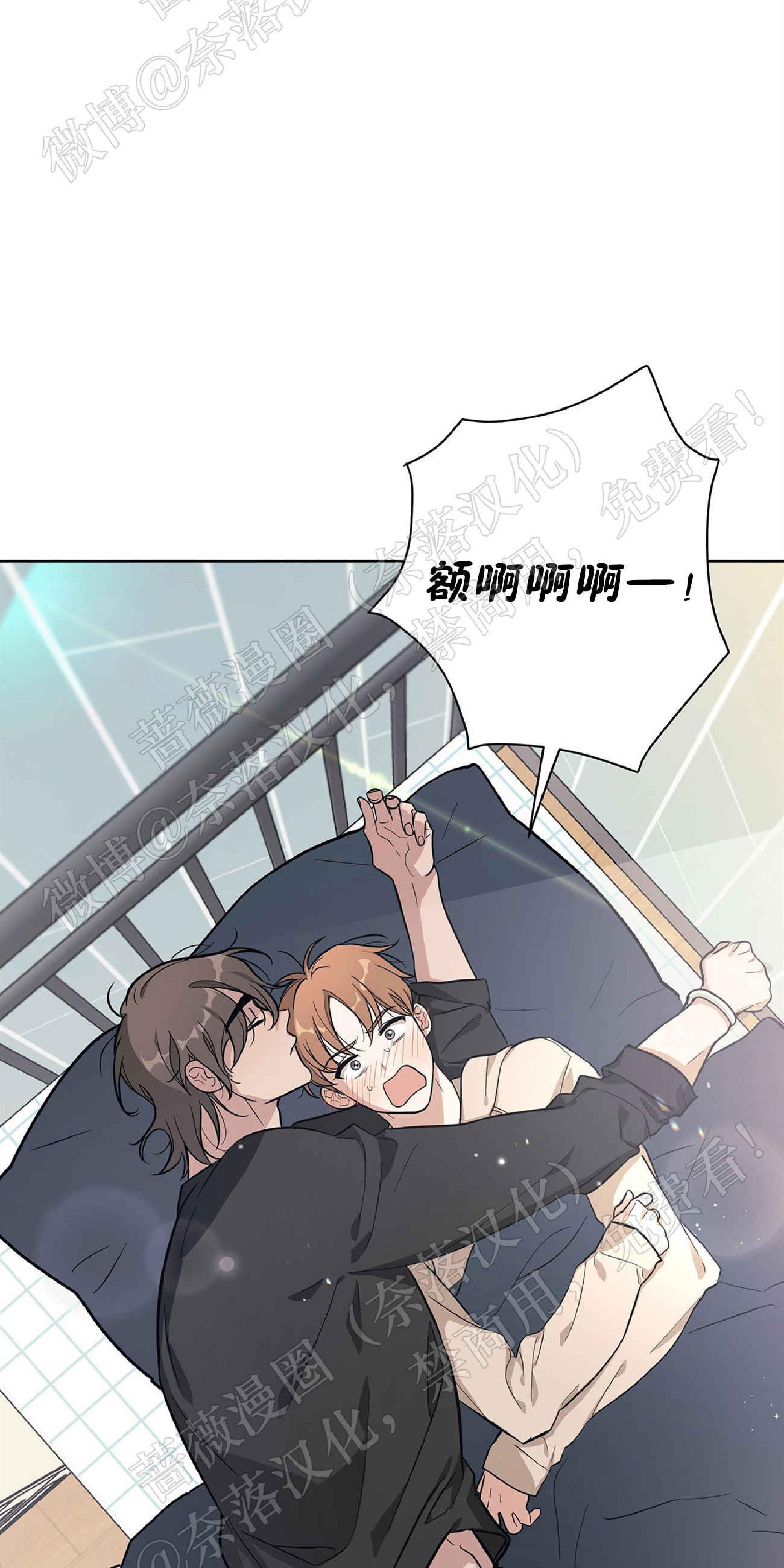 外星王子的心动♥♥♥（正确版）[耽美]韩漫全集-第6话无删减无遮挡章节图片 