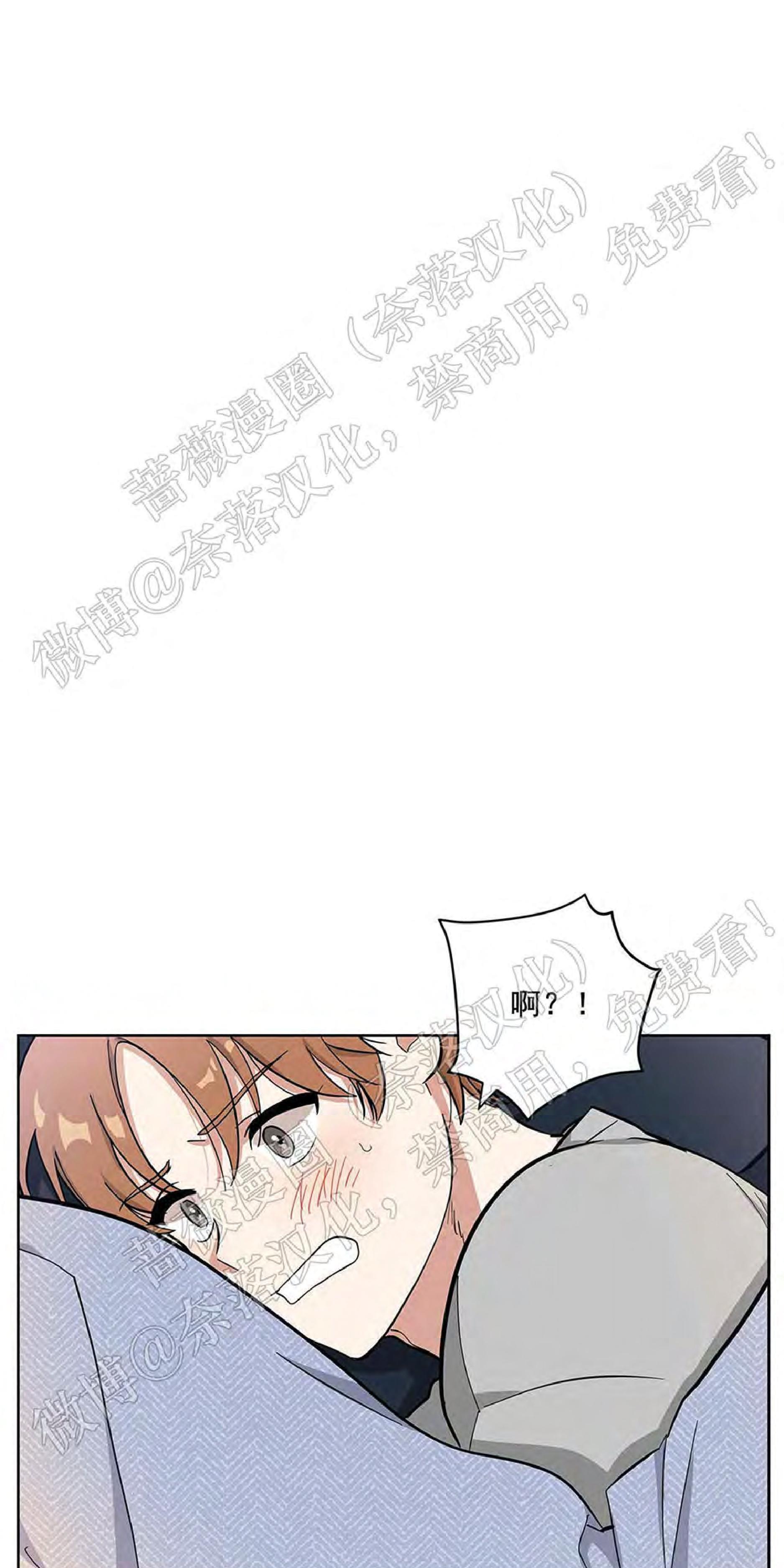外星王子的心动♥♥♥（正确版）[耽美]韩漫全集-第7话无删减无遮挡章节图片 