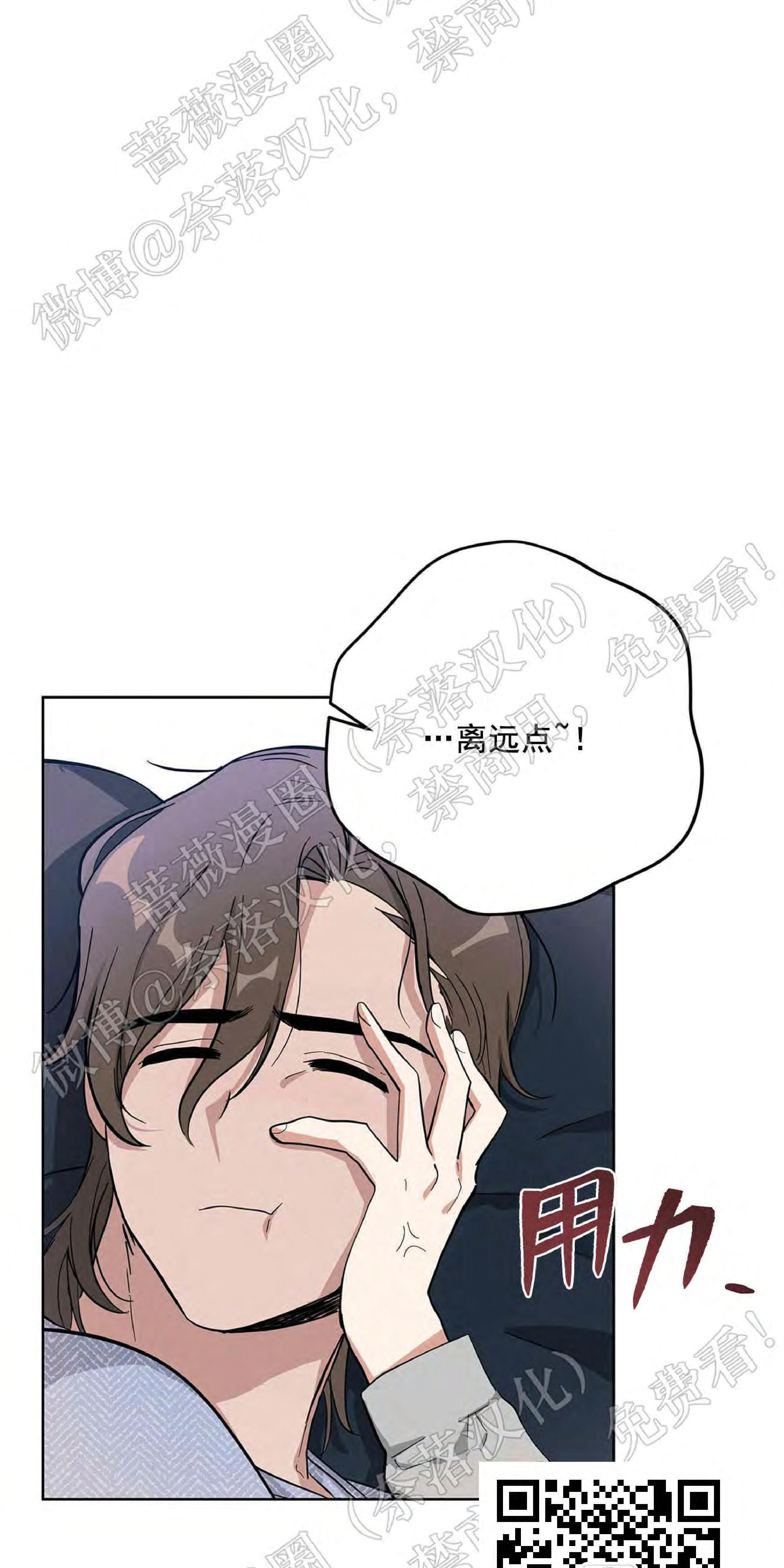 外星王子的心动♥♥♥（正确版）[耽美]韩漫全集-第7话无删减无遮挡章节图片 