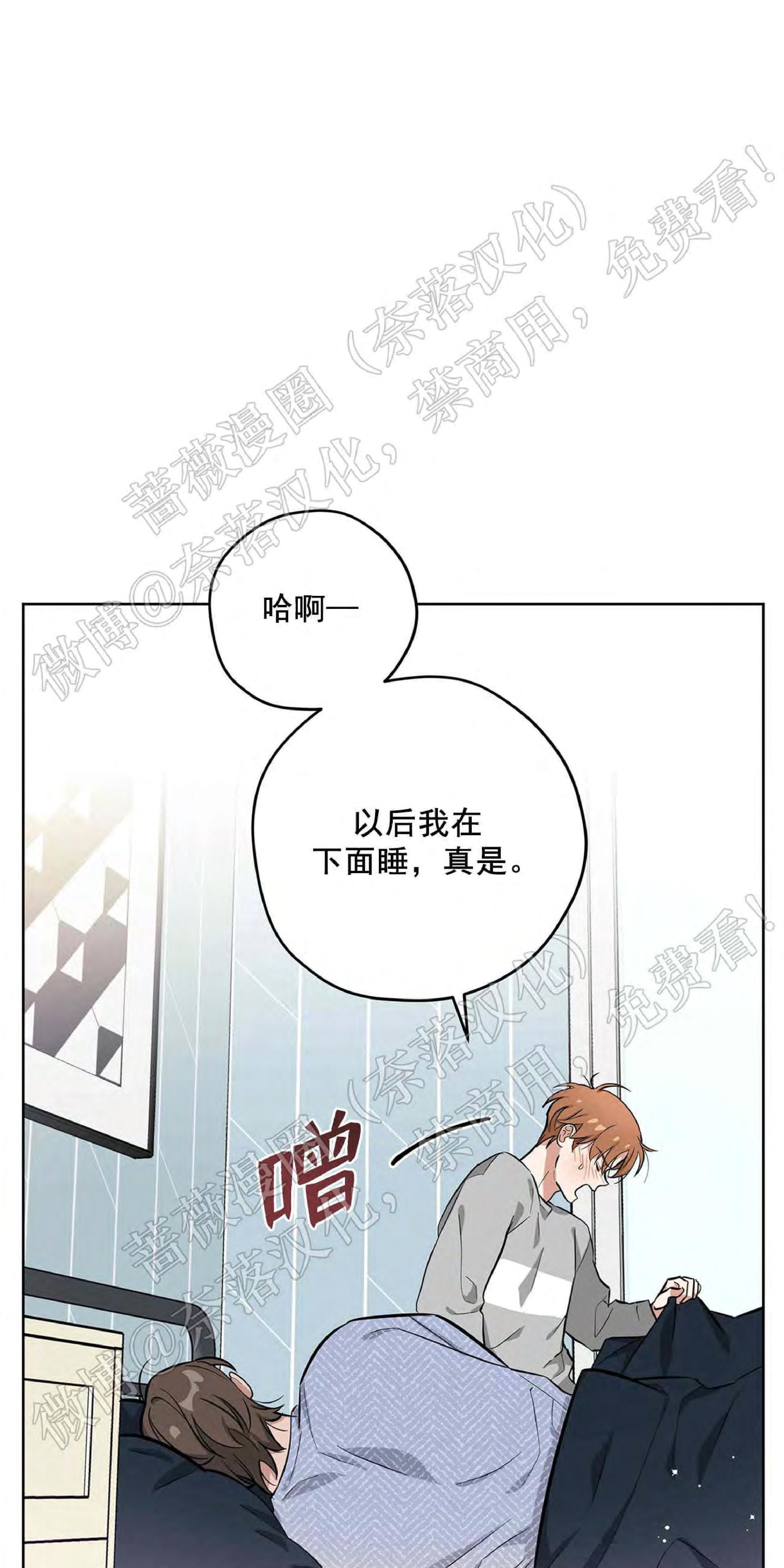 外星王子的心动♥♥♥（正确版）[耽美]韩漫全集-第7话无删减无遮挡章节图片 
