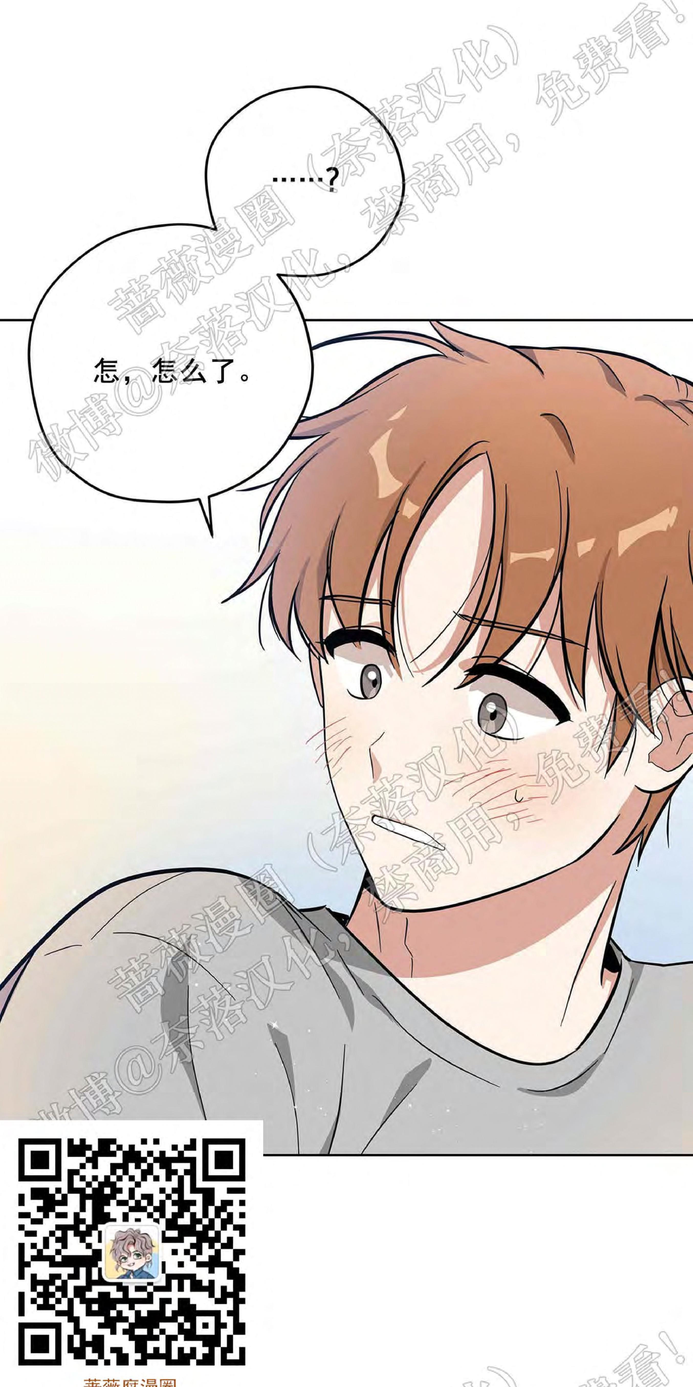 外星王子的心动♥♥♥（正确版）[耽美]韩漫全集-第7话无删减无遮挡章节图片 