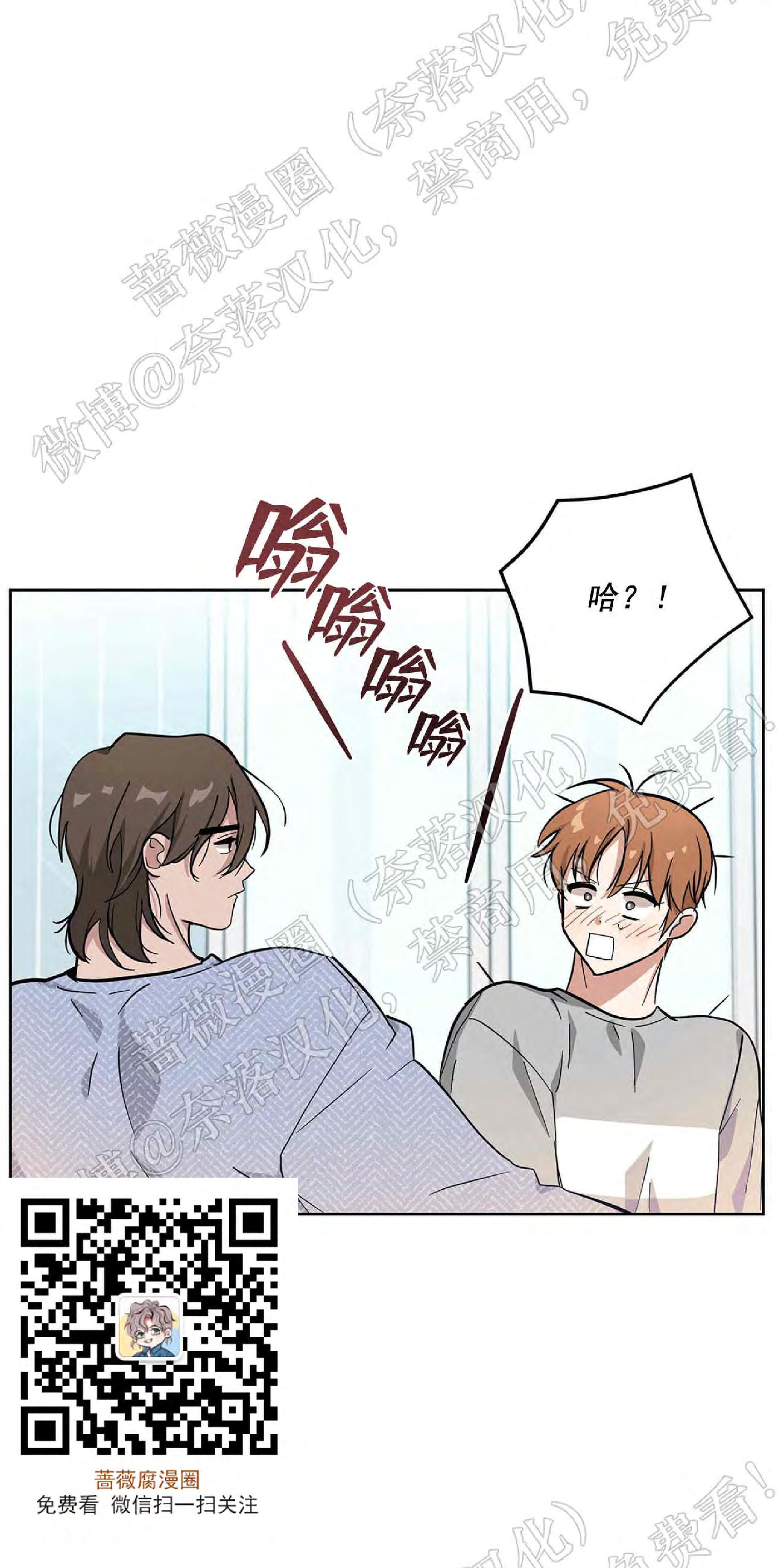 外星王子的心动♥♥♥（正确版）[耽美]韩漫全集-第7话无删减无遮挡章节图片 