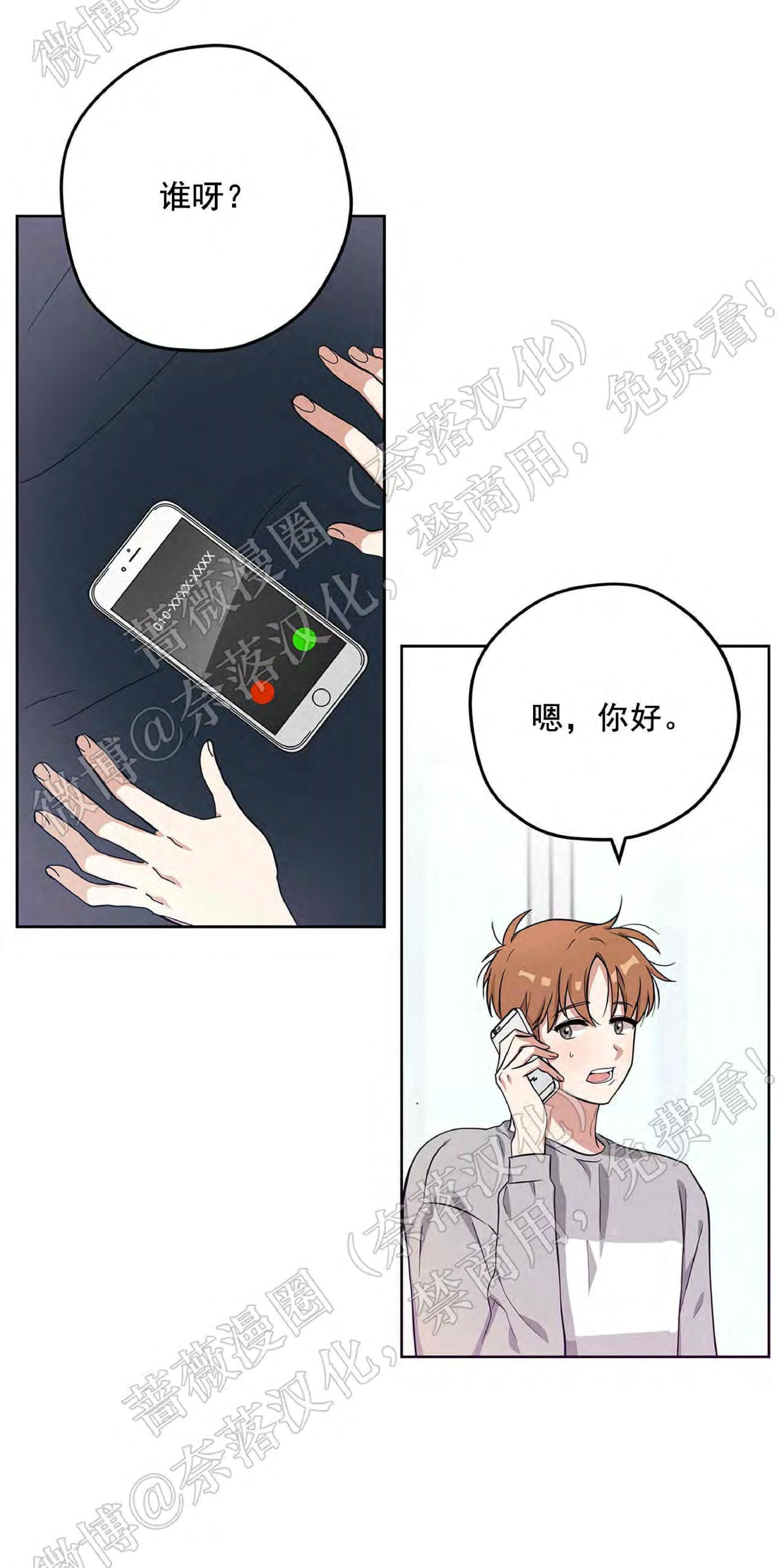 外星王子的心动♥♥♥（正确版）[耽美]韩漫全集-第7话无删减无遮挡章节图片 
