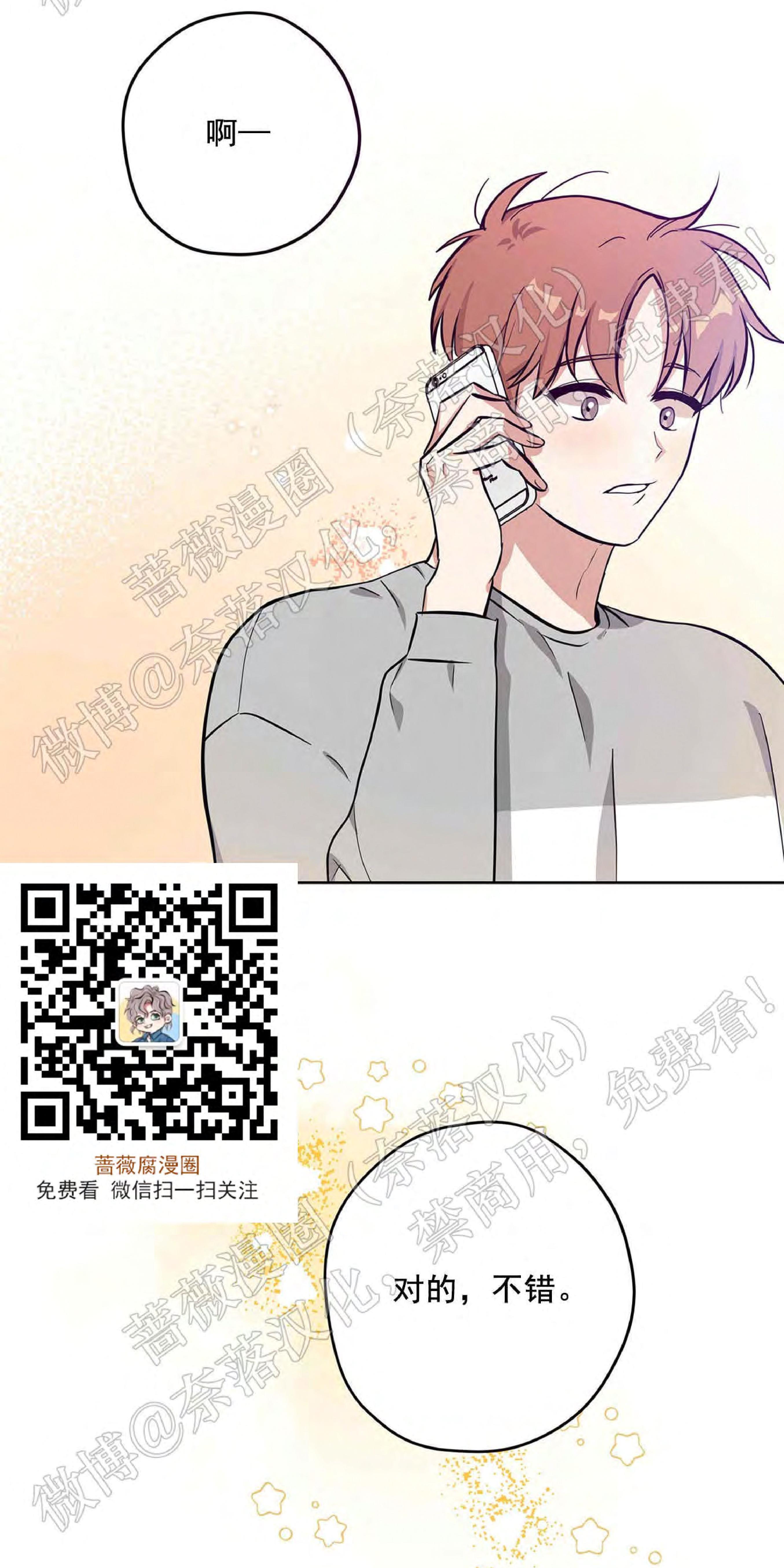 外星王子的心动♥♥♥（正确版）[耽美]韩漫全集-第7话无删减无遮挡章节图片 