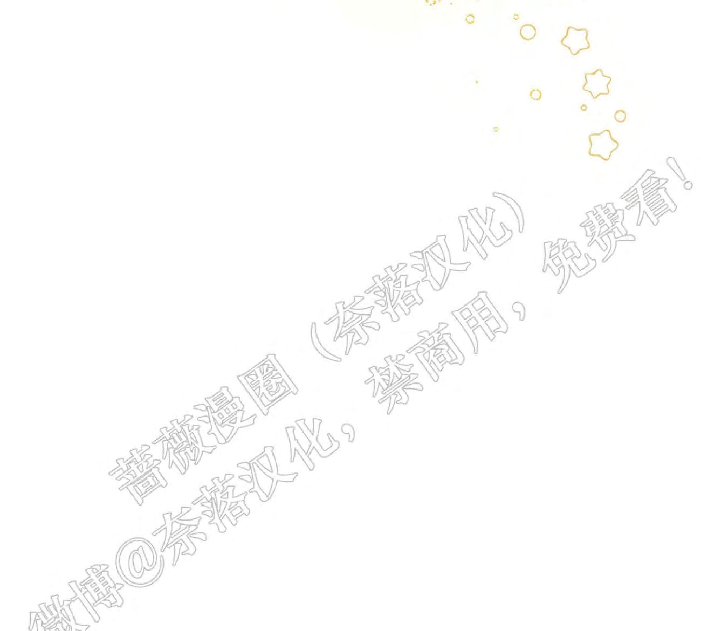 外星王子的心动♥♥♥（正确版）[耽美]韩漫全集-第7话无删减无遮挡章节图片 