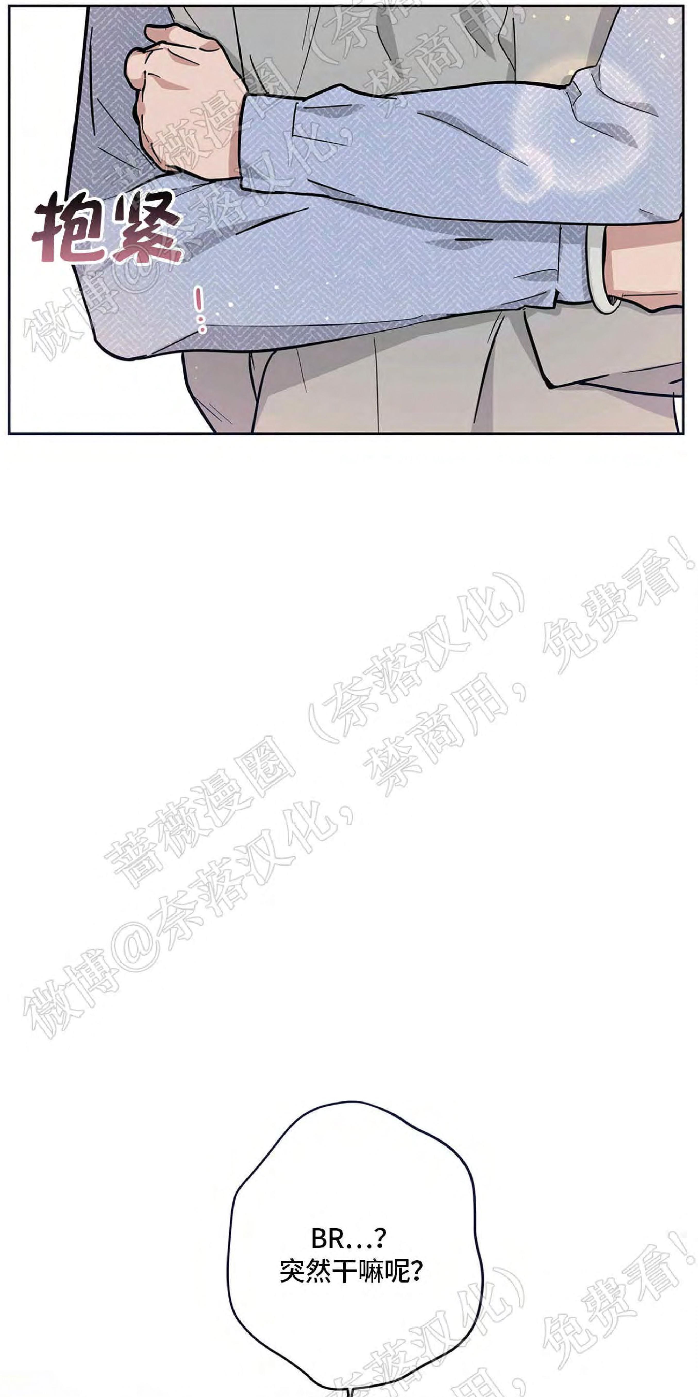 外星王子的心动♥♥♥（正确版）[耽美]韩漫全集-第8话无删减无遮挡章节图片 