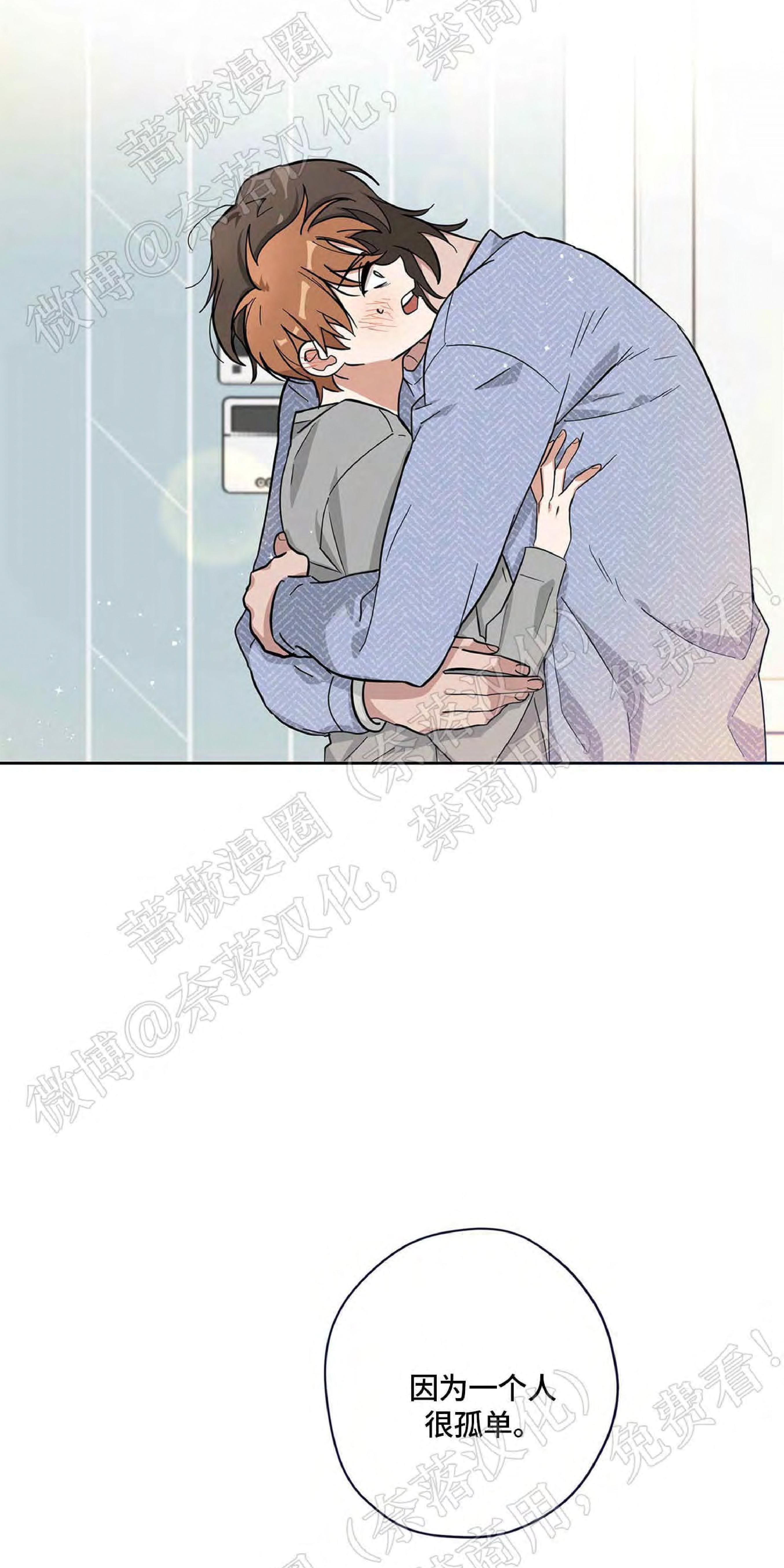 外星王子的心动♥♥♥（正确版）[耽美]韩漫全集-第8话无删减无遮挡章节图片 