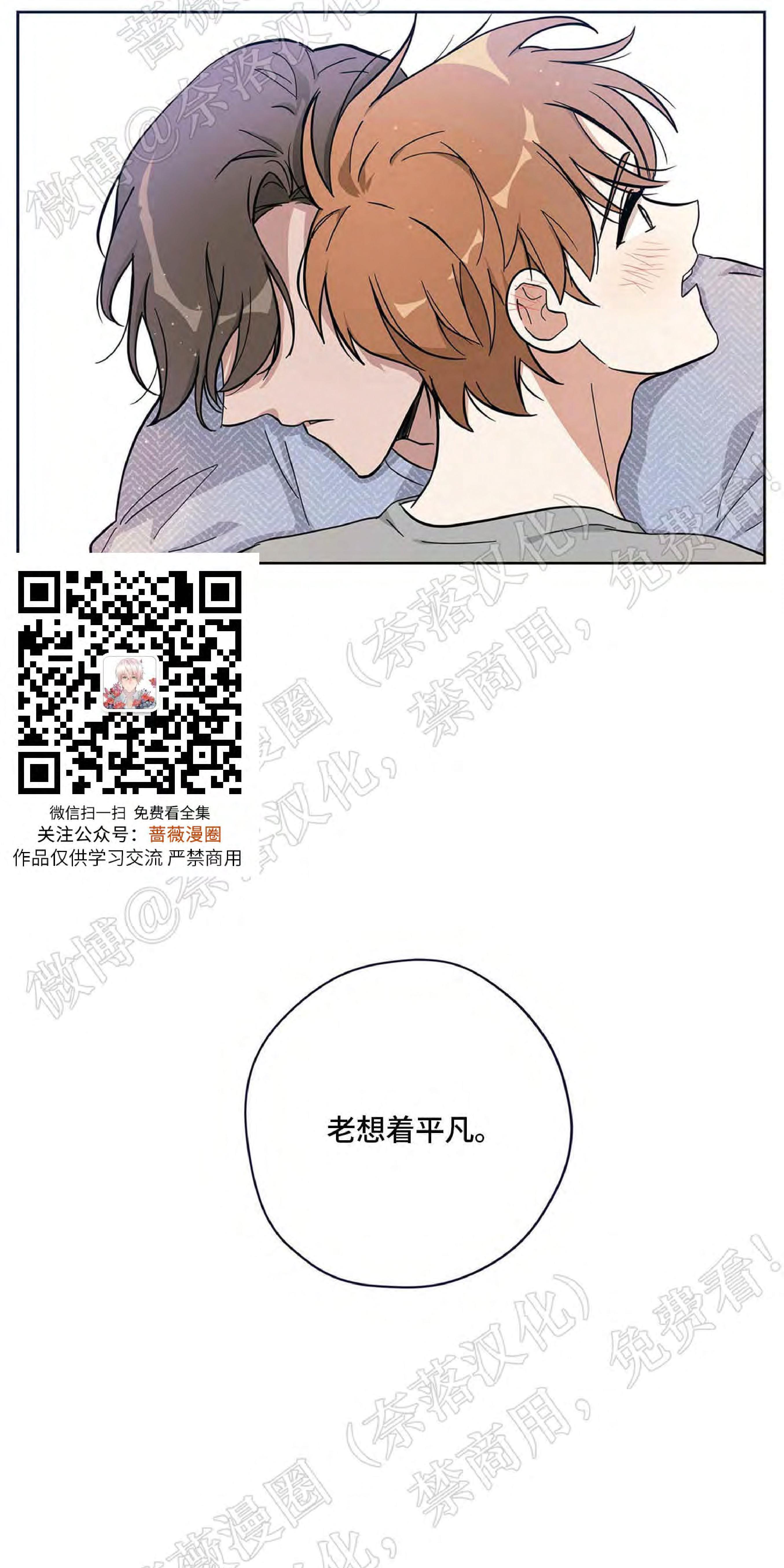 外星王子的心动♥♥♥（正确版）[耽美]韩漫全集-第8话无删减无遮挡章节图片 