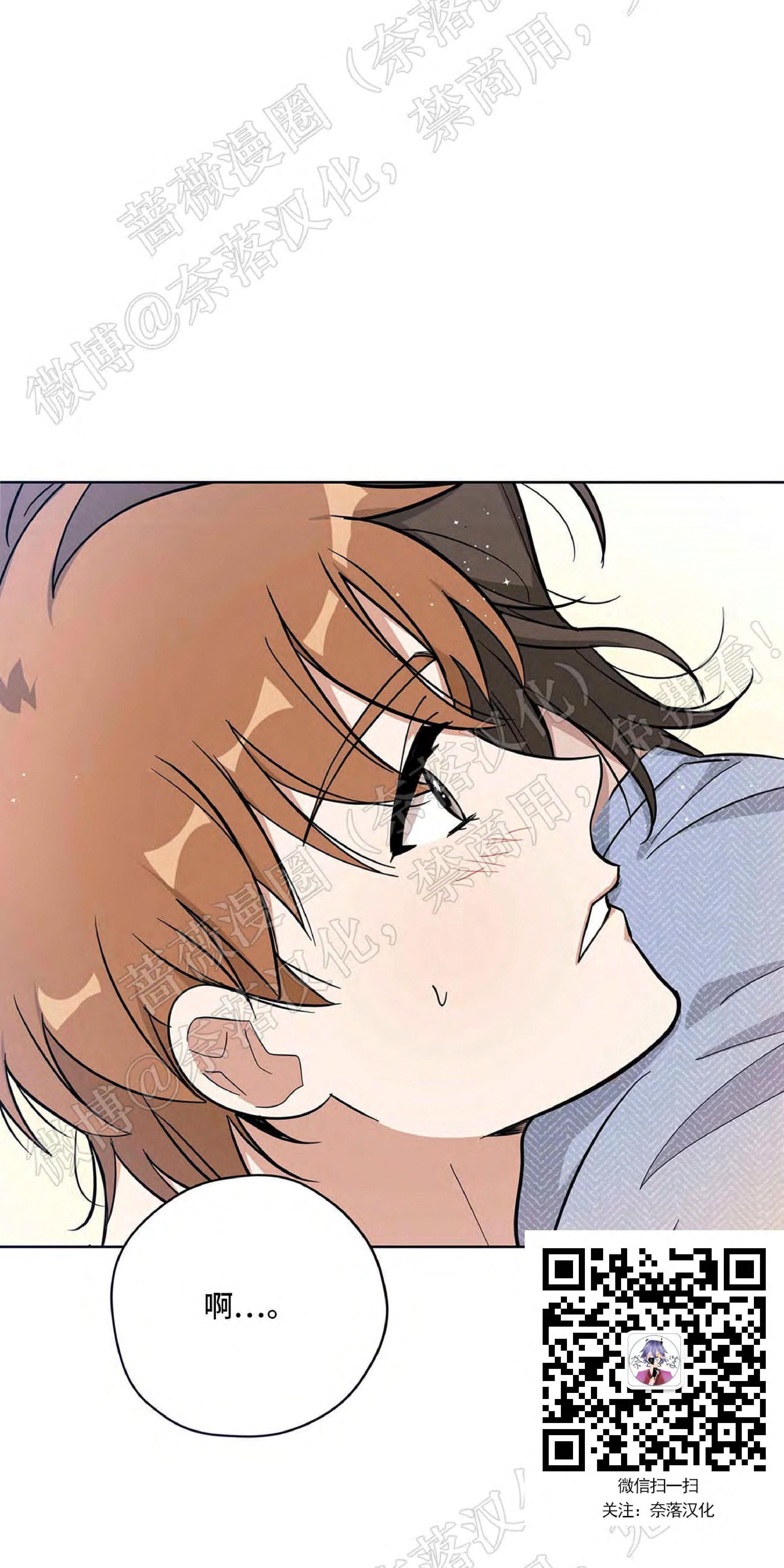 外星王子的心动♥♥♥（正确版）[耽美]韩漫全集-第8话无删减无遮挡章节图片 