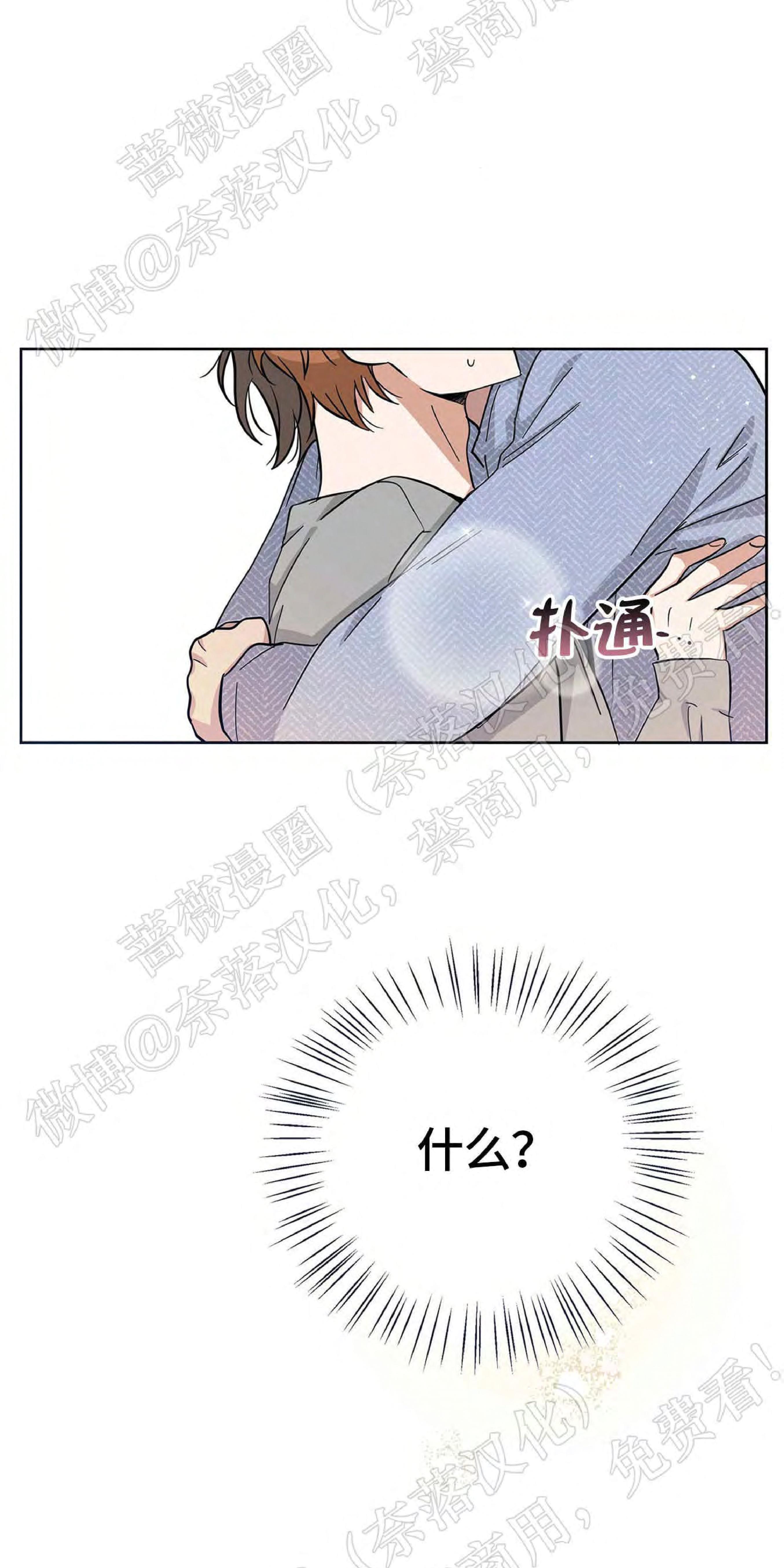 外星王子的心动♥♥♥（正确版）[耽美]韩漫全集-第8话无删减无遮挡章节图片 