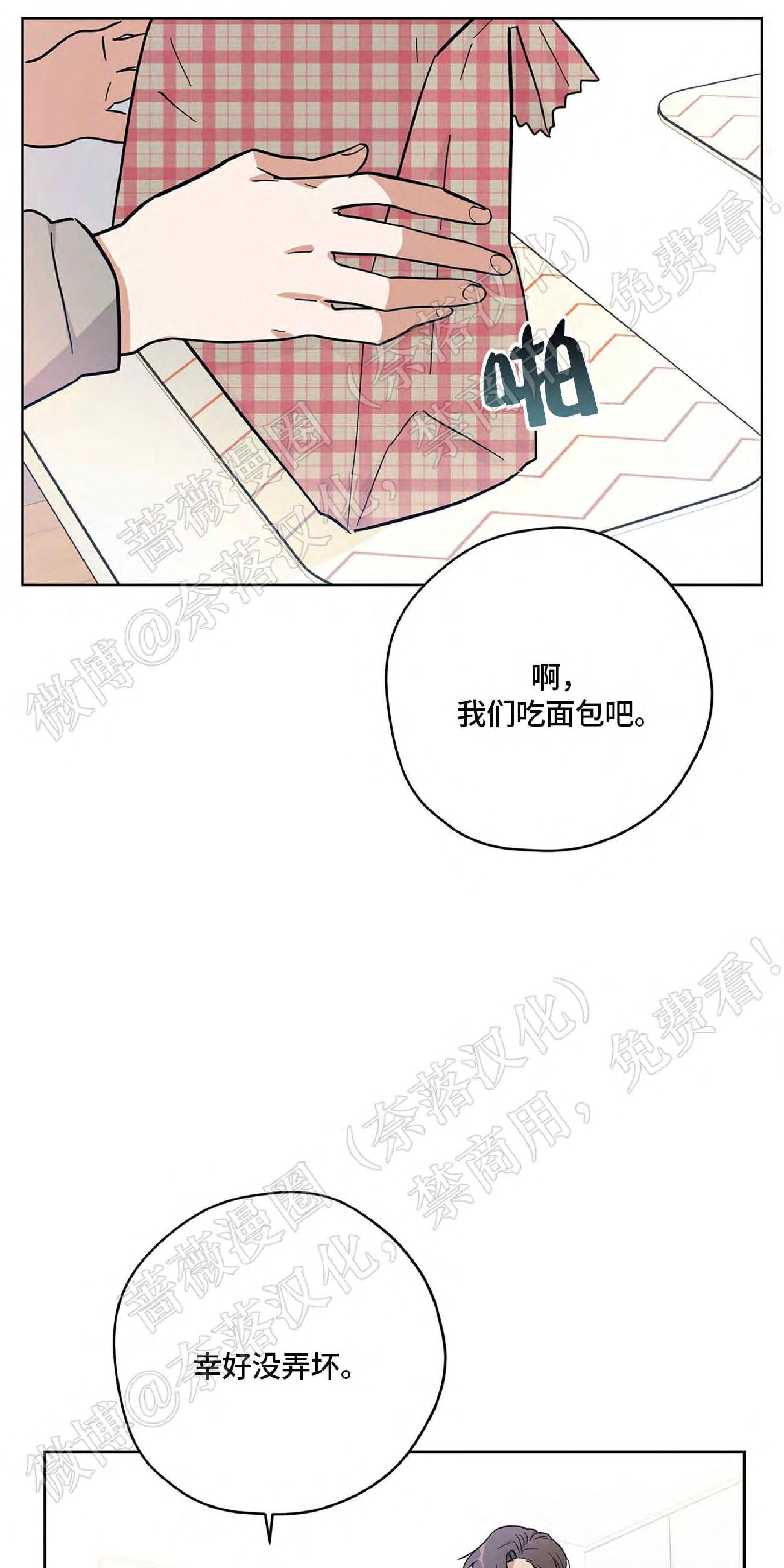 外星王子的心动♥♥♥（正确版）[耽美]韩漫全集-第8话无删减无遮挡章节图片 