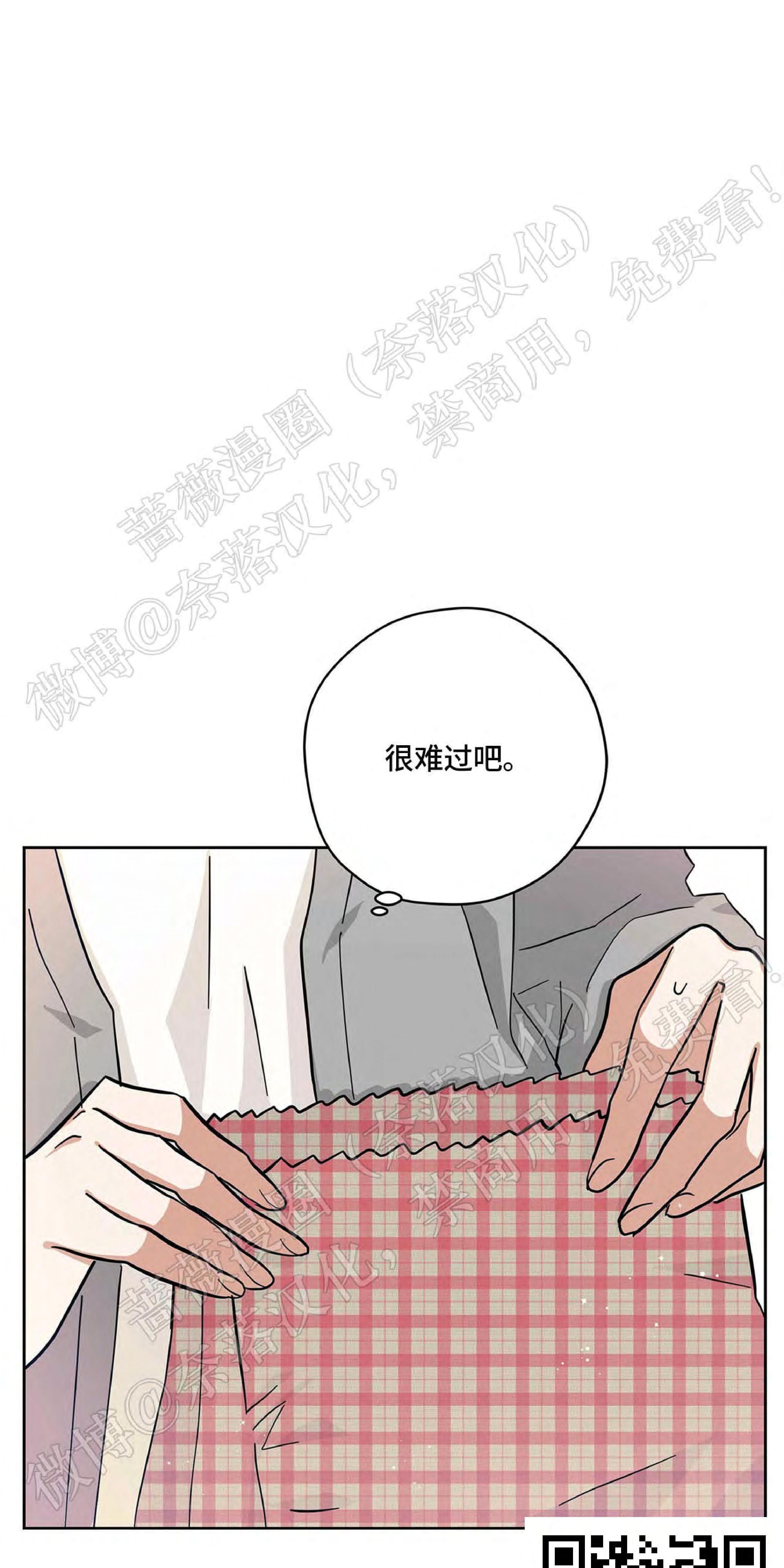 外星王子的心动♥♥♥（正确版）[耽美]韩漫全集-第8话无删减无遮挡章节图片 