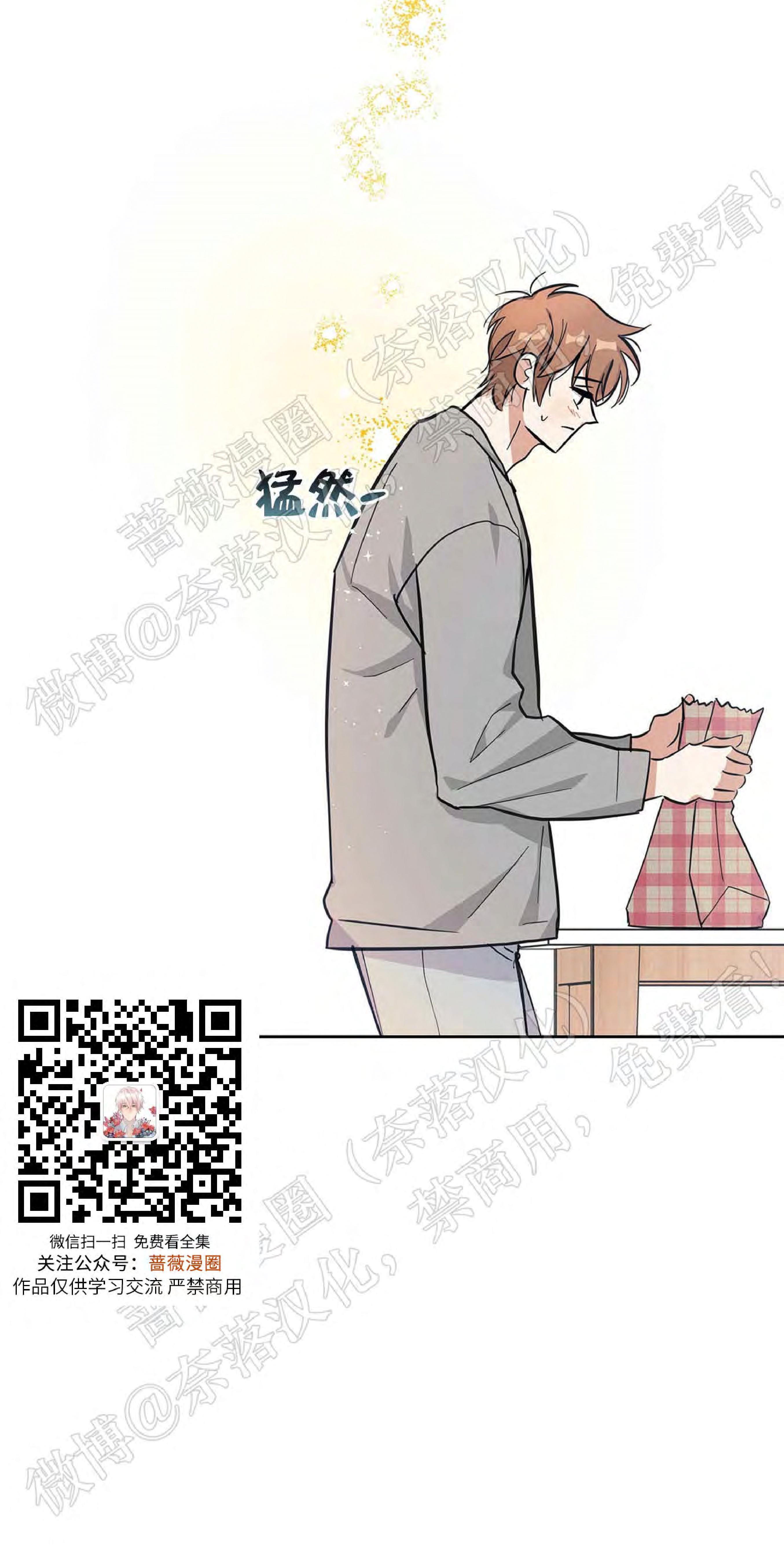 外星王子的心动♥♥♥（正确版）[耽美]韩漫全集-第8话无删减无遮挡章节图片 