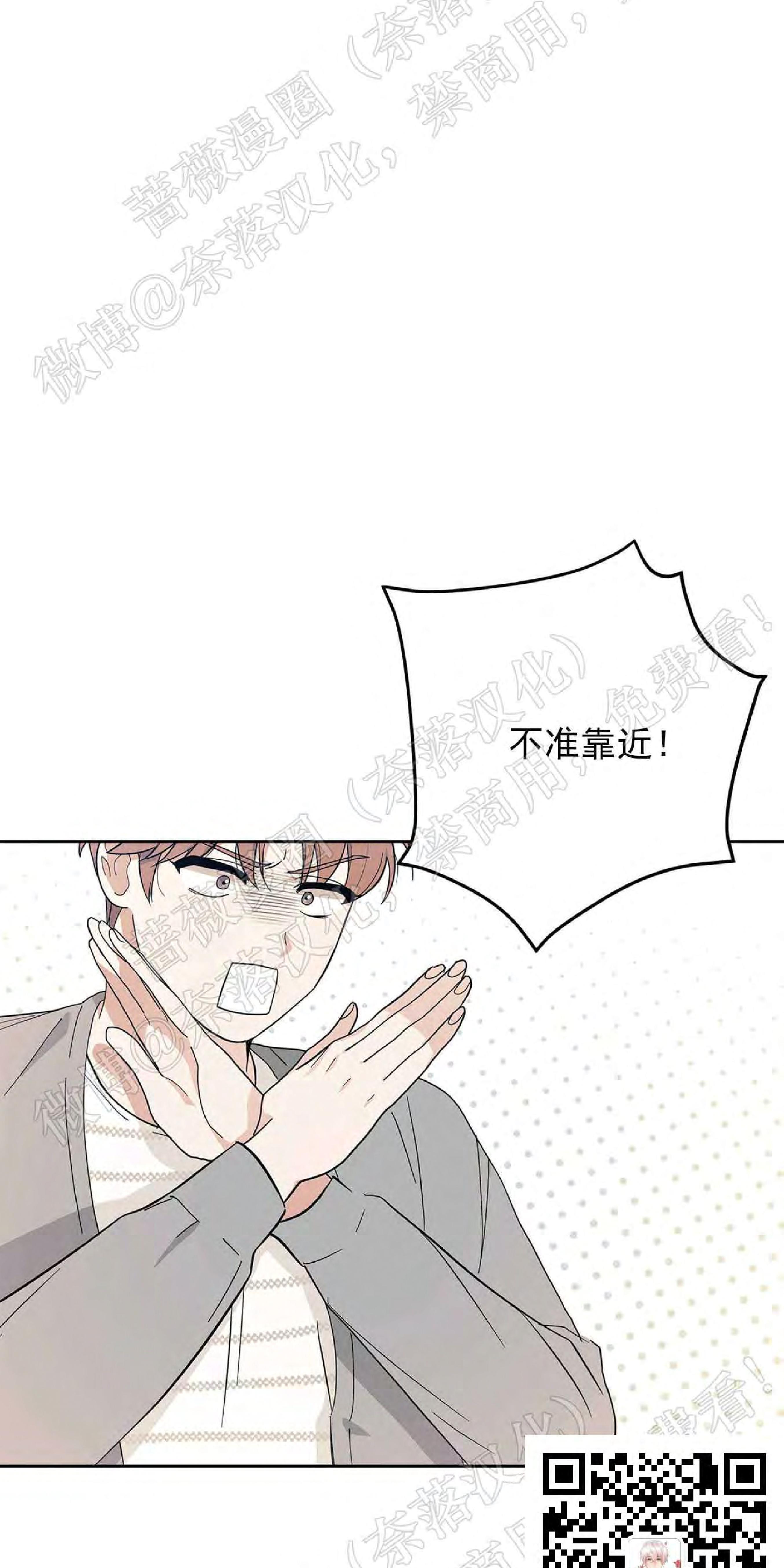 外星王子的心动♥♥♥（正确版）[耽美]韩漫全集-第9话无删减无遮挡章节图片 