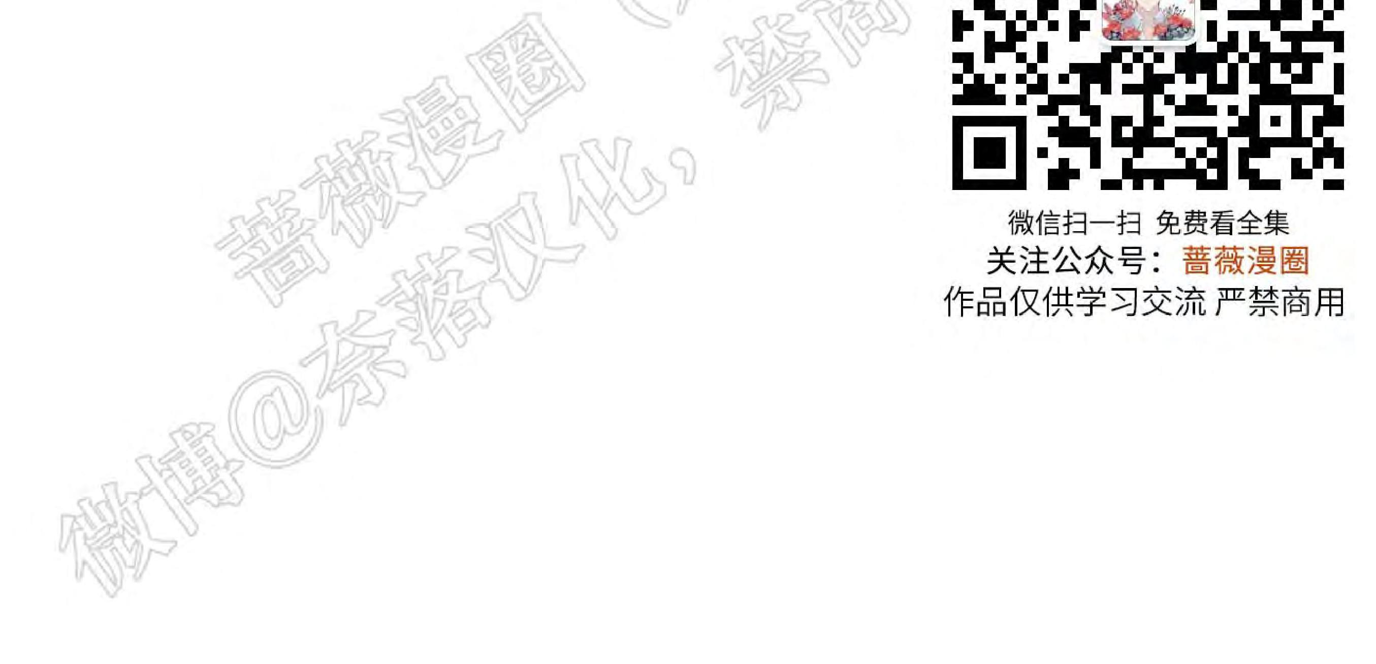 外星王子的心动♥♥♥（正确版）[耽美]韩漫全集-第9话无删减无遮挡章节图片 
