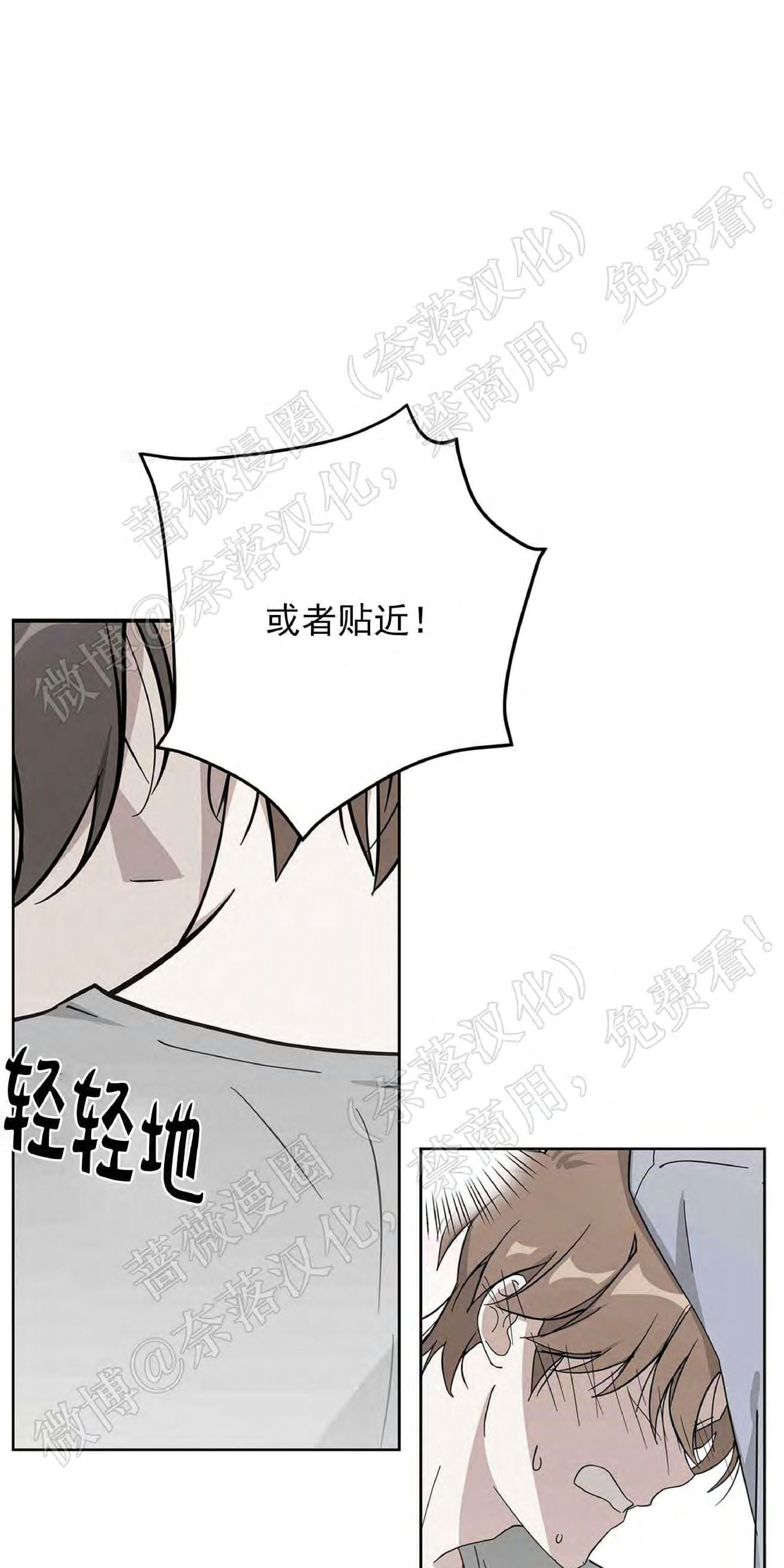 外星王子的心动♥♥♥（正确版）[耽美]韩漫全集-第9话无删减无遮挡章节图片 