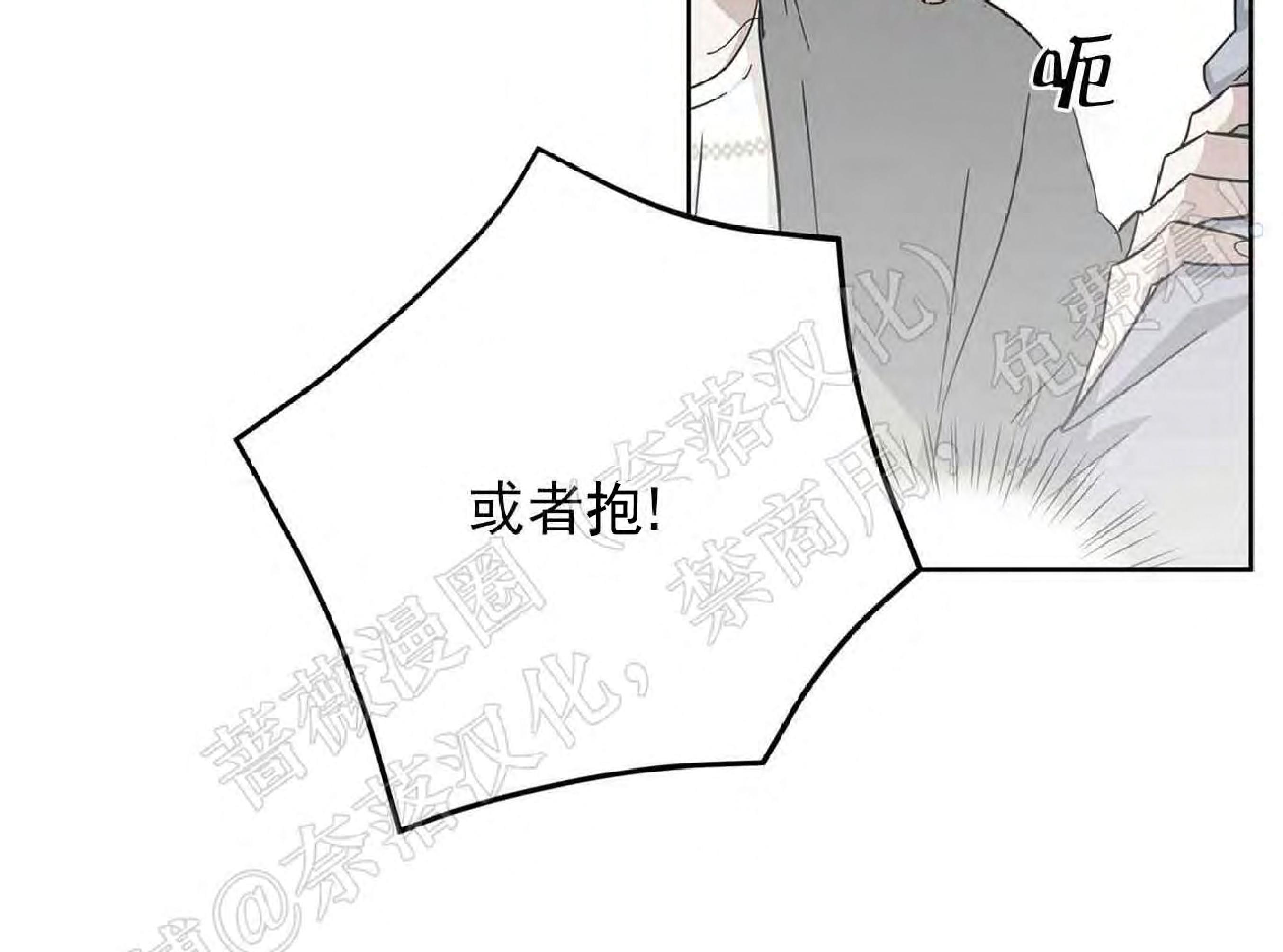 外星王子的心动♥♥♥（正确版）[耽美]韩漫全集-第9话无删减无遮挡章节图片 
