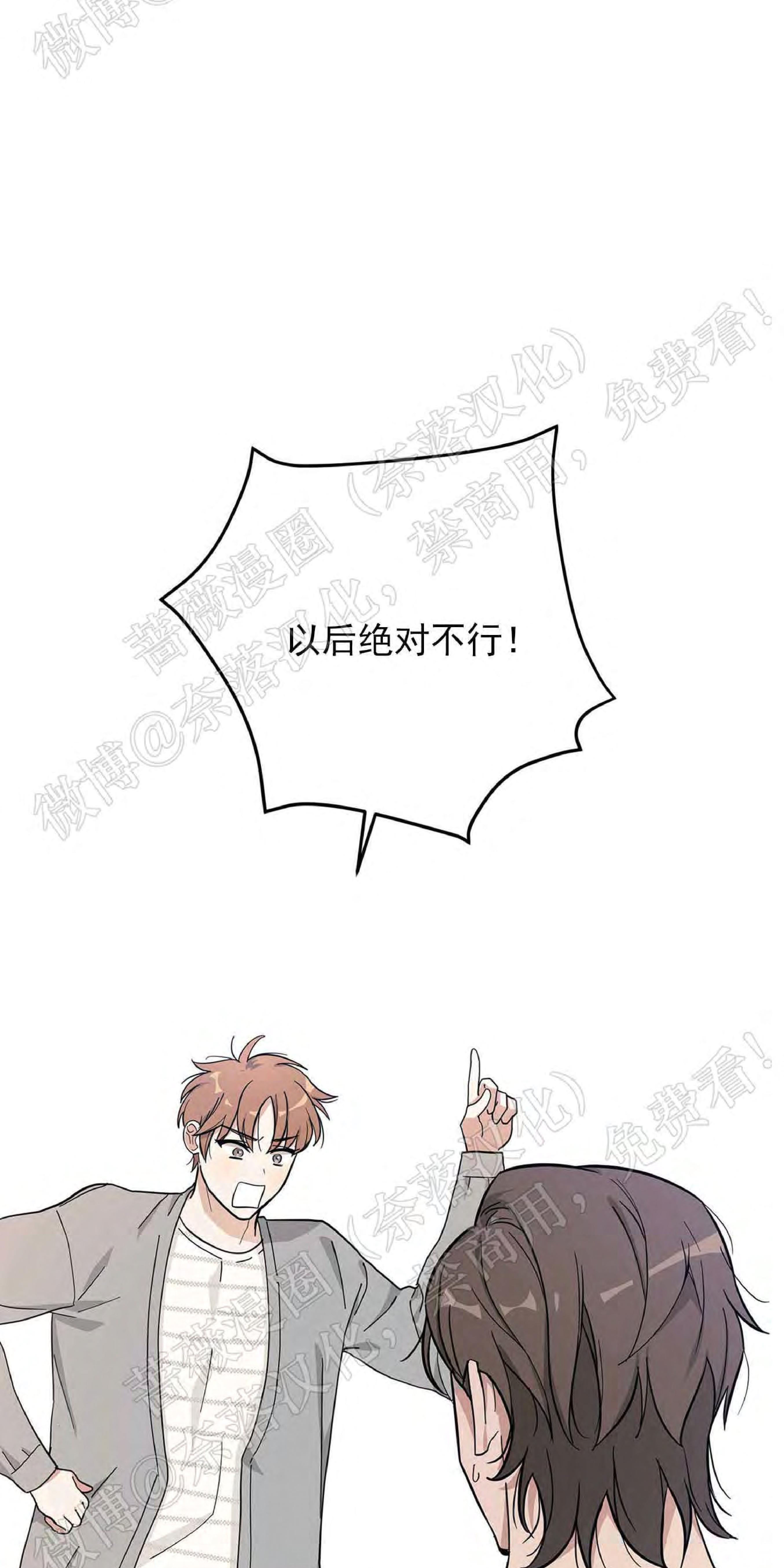 外星王子的心动♥♥♥（正确版）[耽美]韩漫全集-第9话无删减无遮挡章节图片 