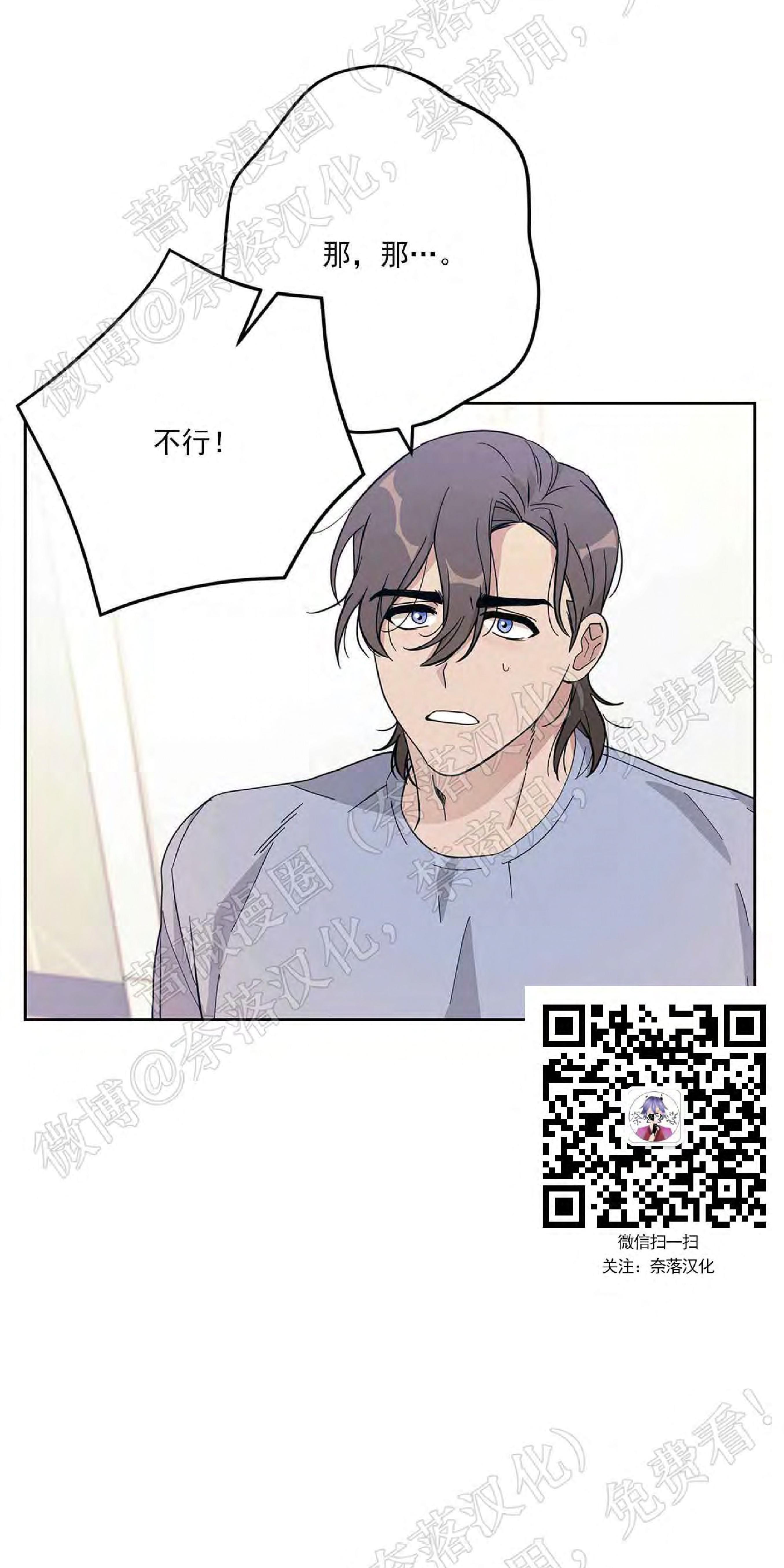 外星王子的心动♥♥♥（正确版）[耽美]韩漫全集-第9话无删减无遮挡章节图片 