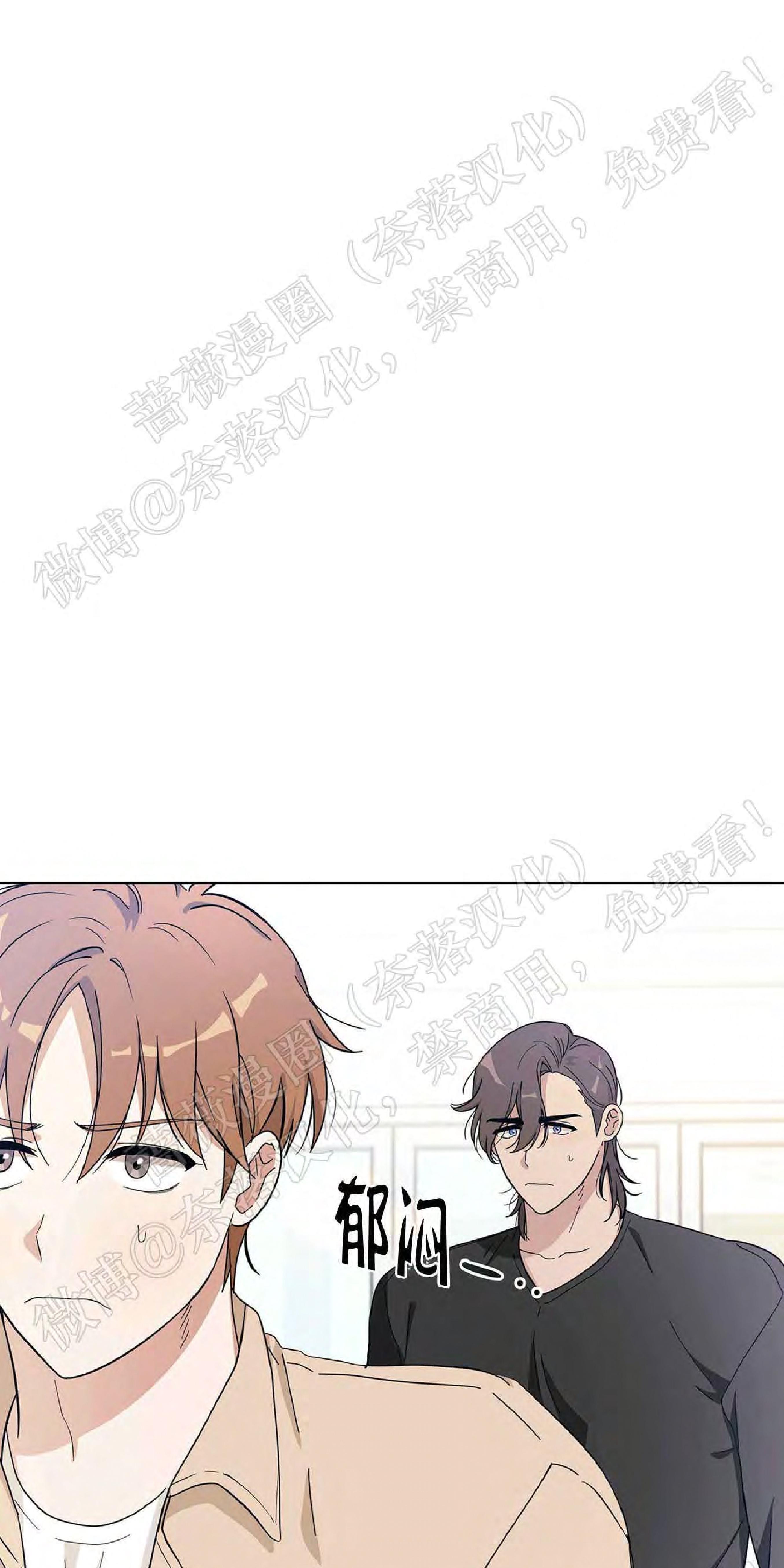 外星王子的心动♥♥♥（正确版）[耽美]韩漫全集-第9话无删减无遮挡章节图片 