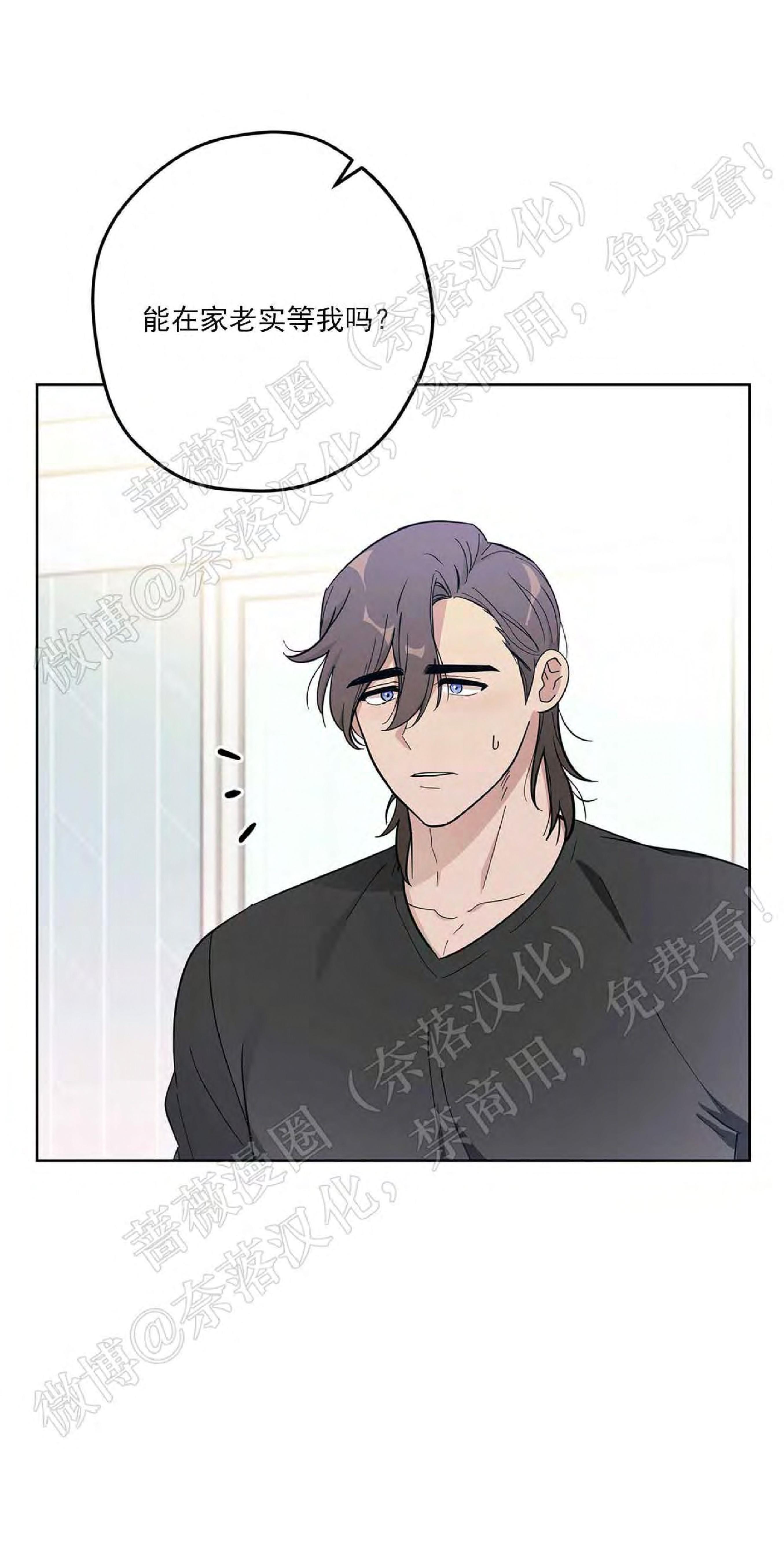外星王子的心动♥♥♥（正确版）[耽美]韩漫全集-第9话无删减无遮挡章节图片 