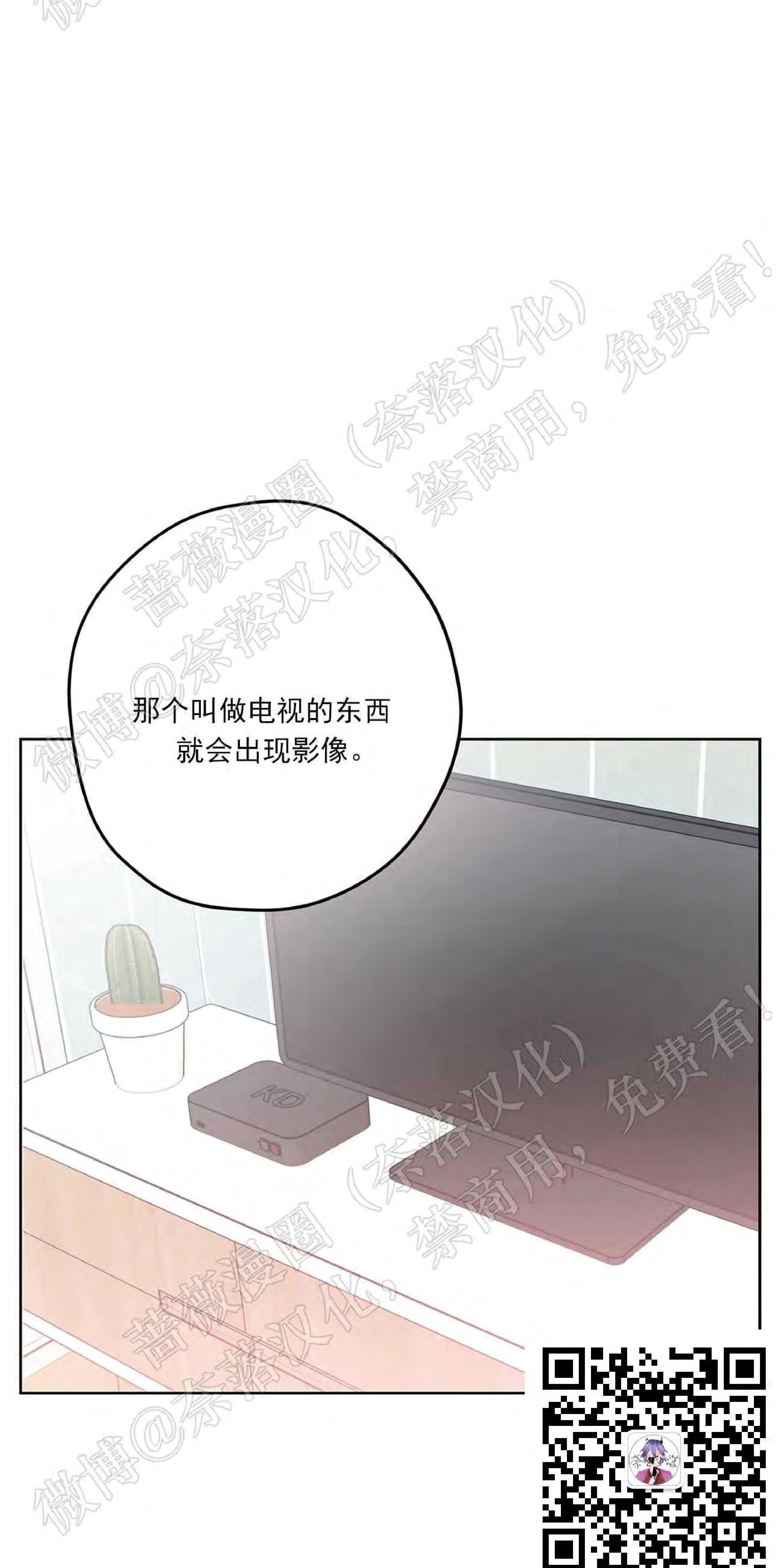 外星王子的心动♥♥♥（正确版）[耽美]韩漫全集-第9话无删减无遮挡章节图片 