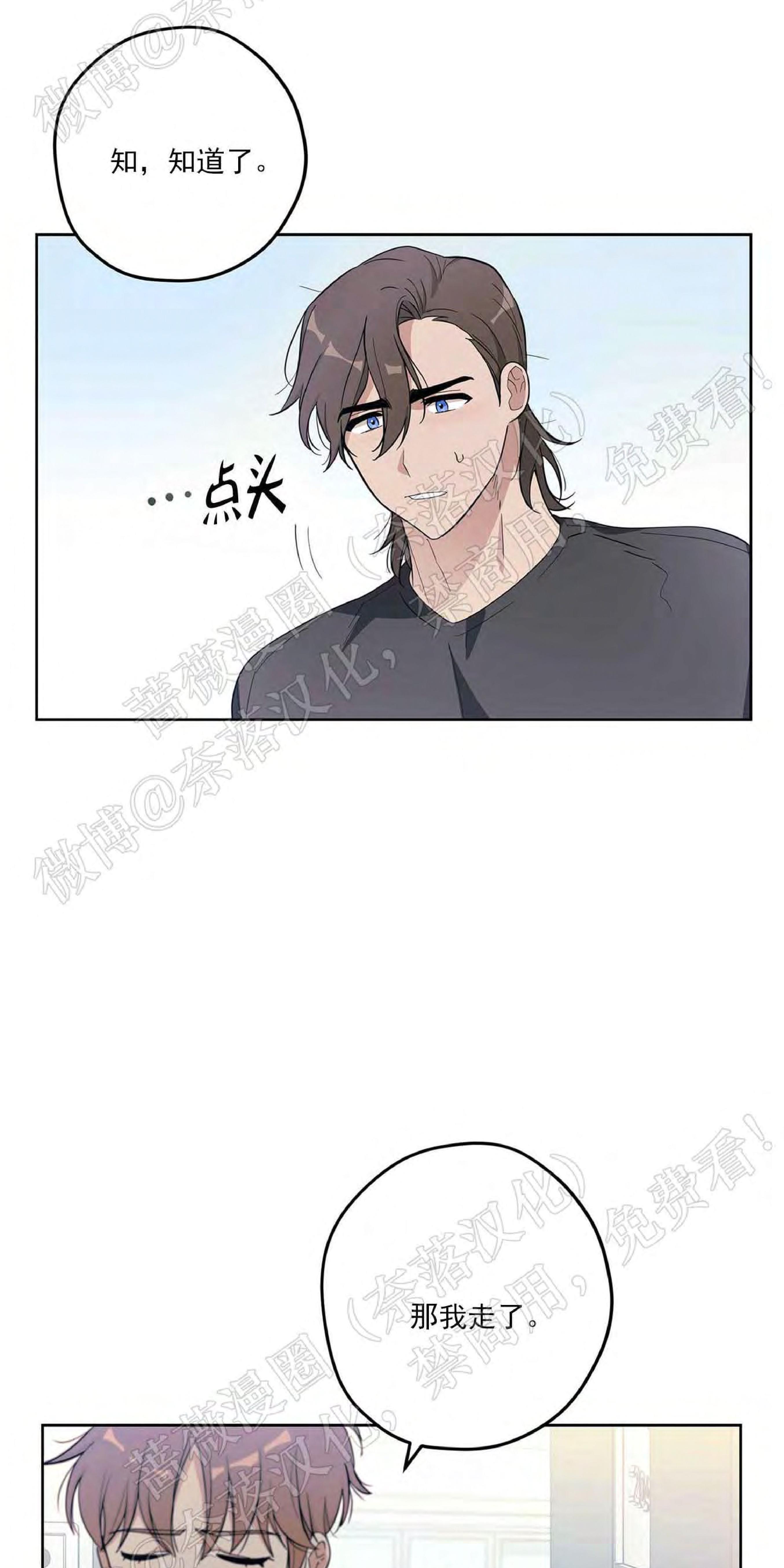 外星王子的心动♥♥♥（正确版）[耽美]韩漫全集-第9话无删减无遮挡章节图片 