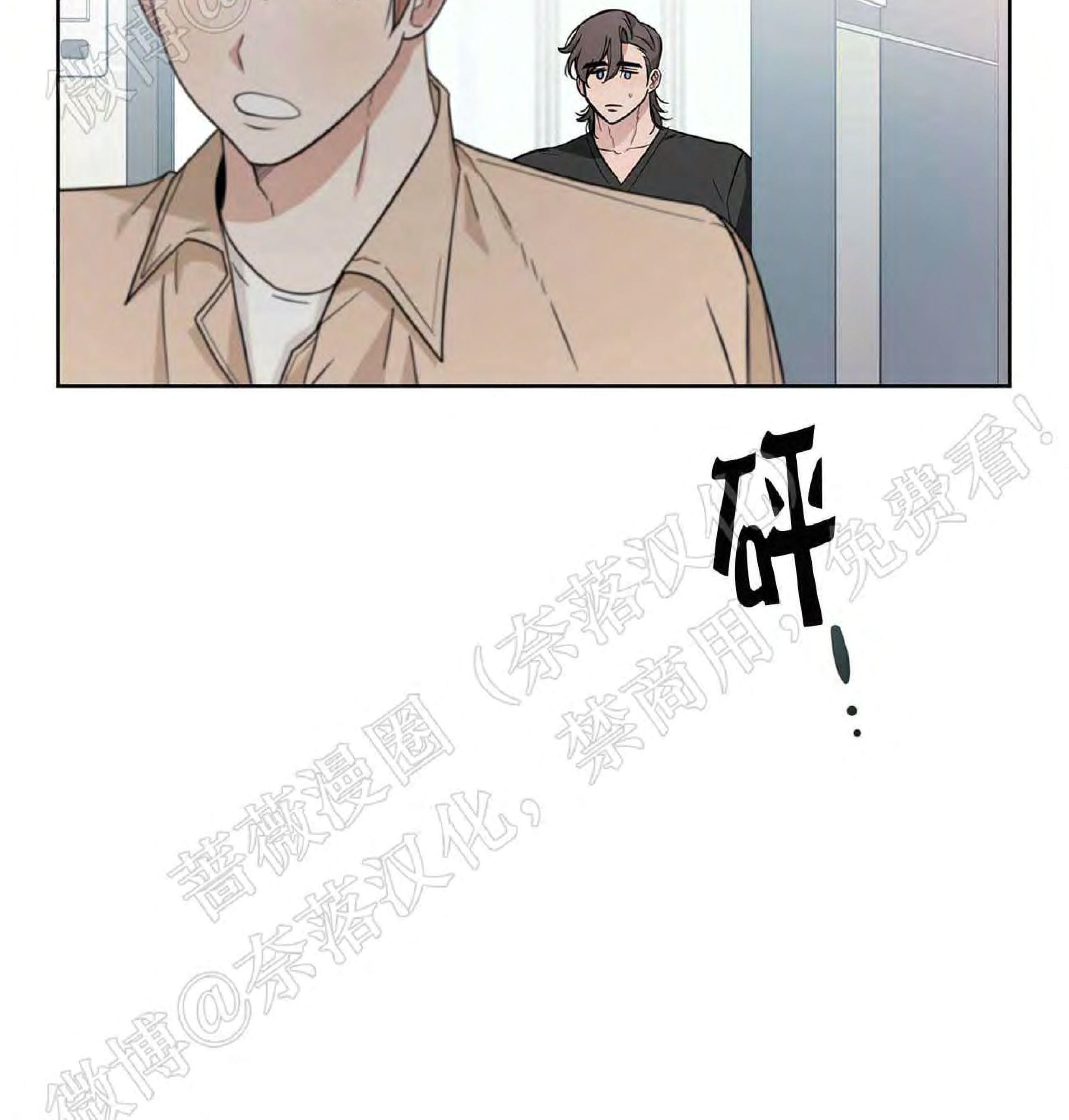 外星王子的心动♥♥♥（正确版）[耽美]韩漫全集-第9话无删减无遮挡章节图片 
