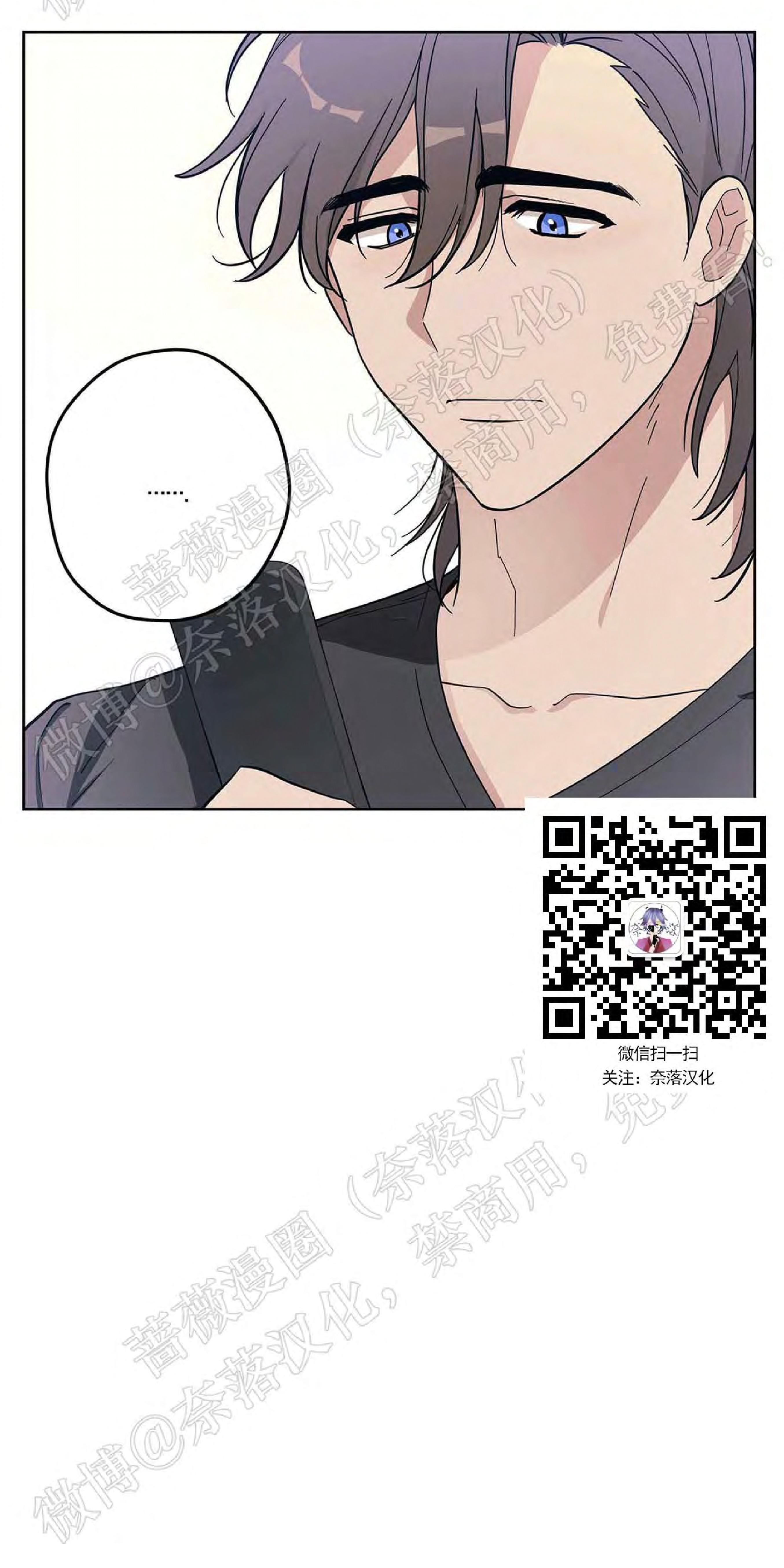外星王子的心动♥♥♥（正确版）[耽美]韩漫全集-第9话无删减无遮挡章节图片 
