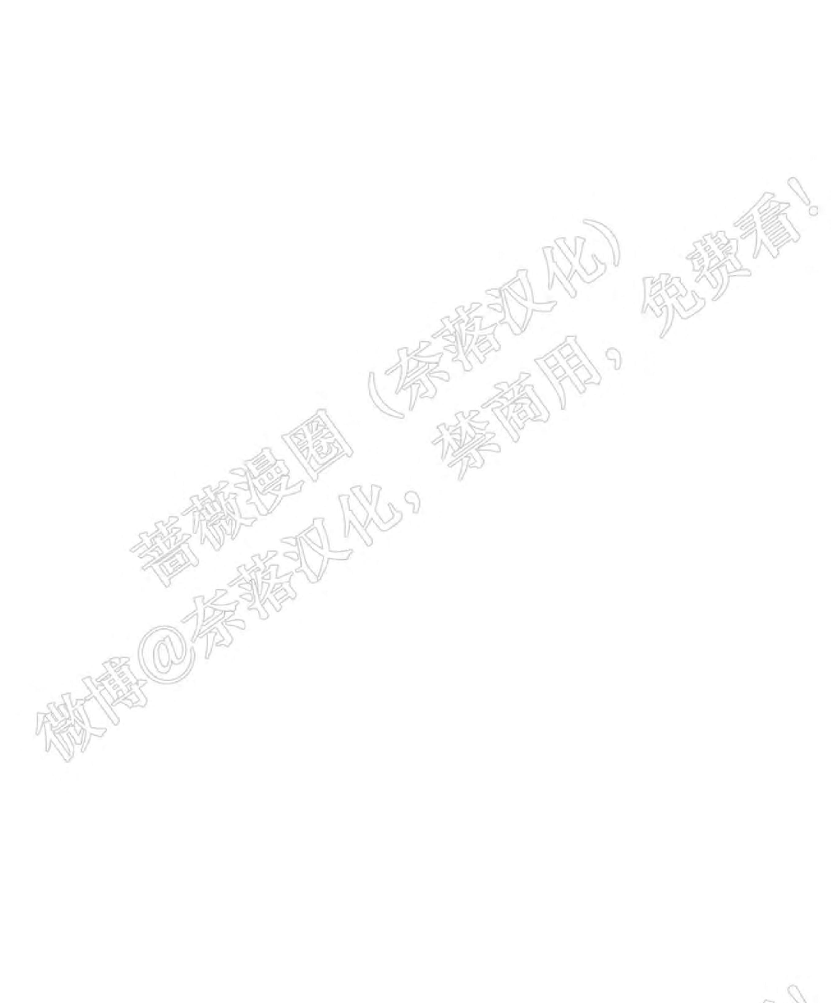 外星王子的心动♥♥♥（正确版）[耽美]韩漫全集-第9话无删减无遮挡章节图片 
