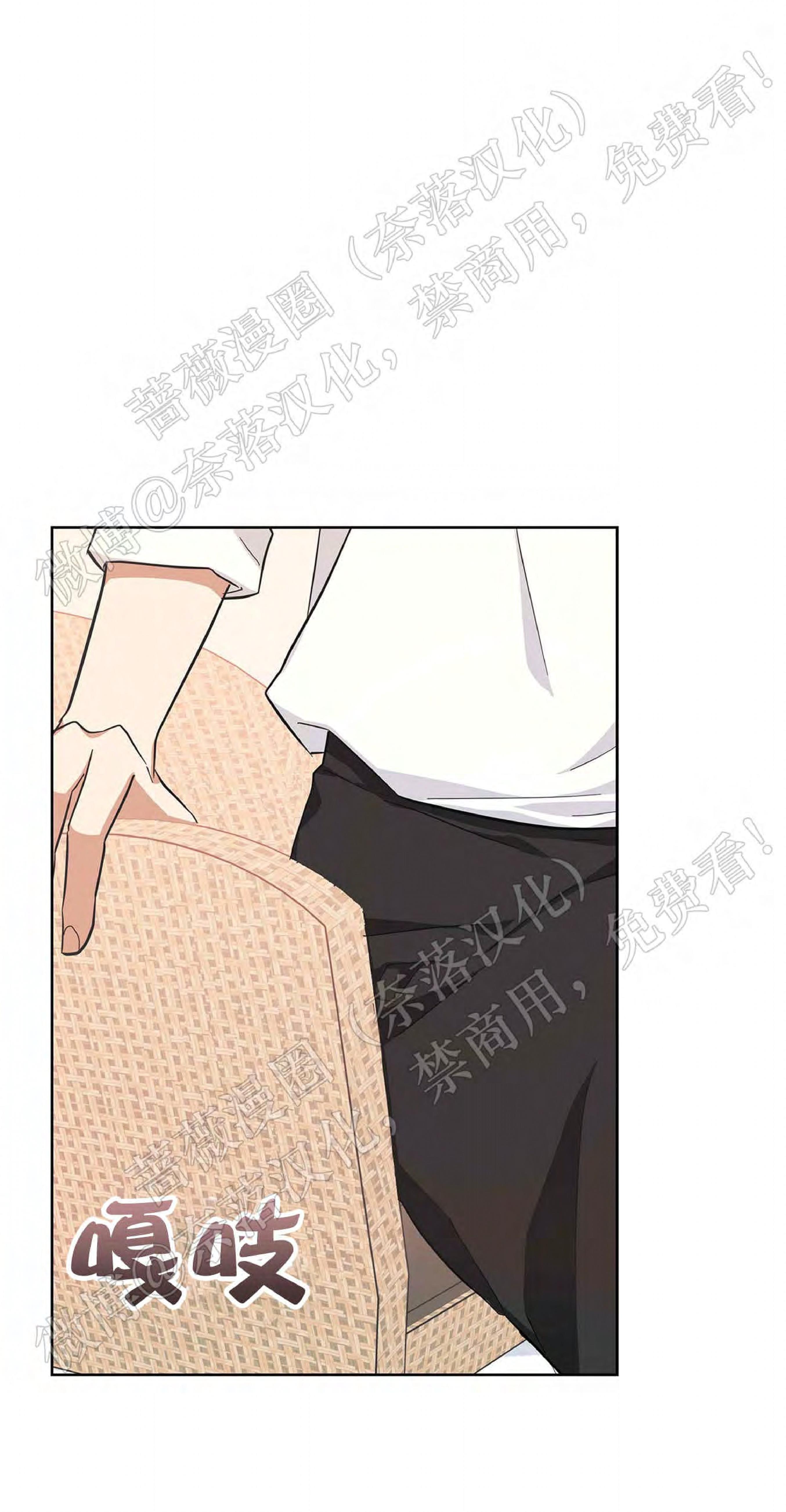 外星王子的心动♥♥♥（正确版）[耽美]韩漫全集-第10话无删减无遮挡章节图片 