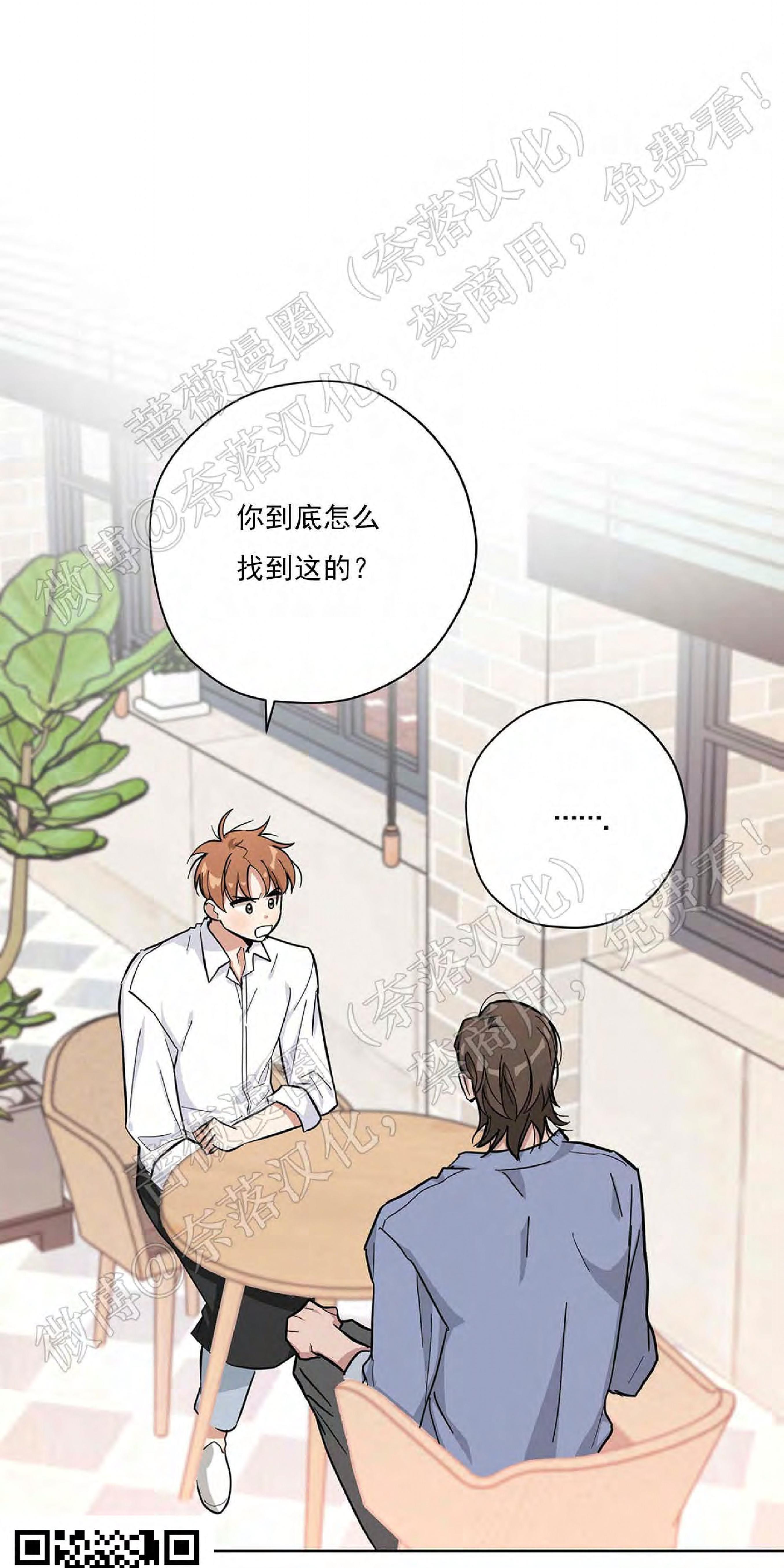 外星王子的心动♥♥♥（正确版）[耽美]韩漫全集-第10话无删减无遮挡章节图片 