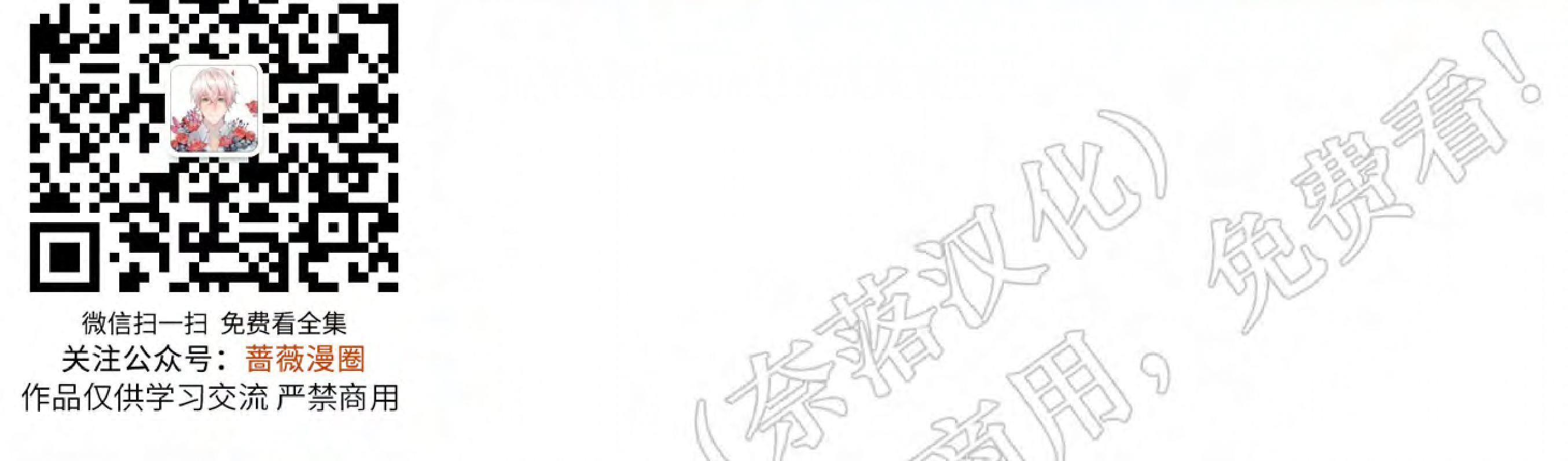 外星王子的心动♥♥♥（正确版）[耽美]韩漫全集-第10话无删减无遮挡章节图片 