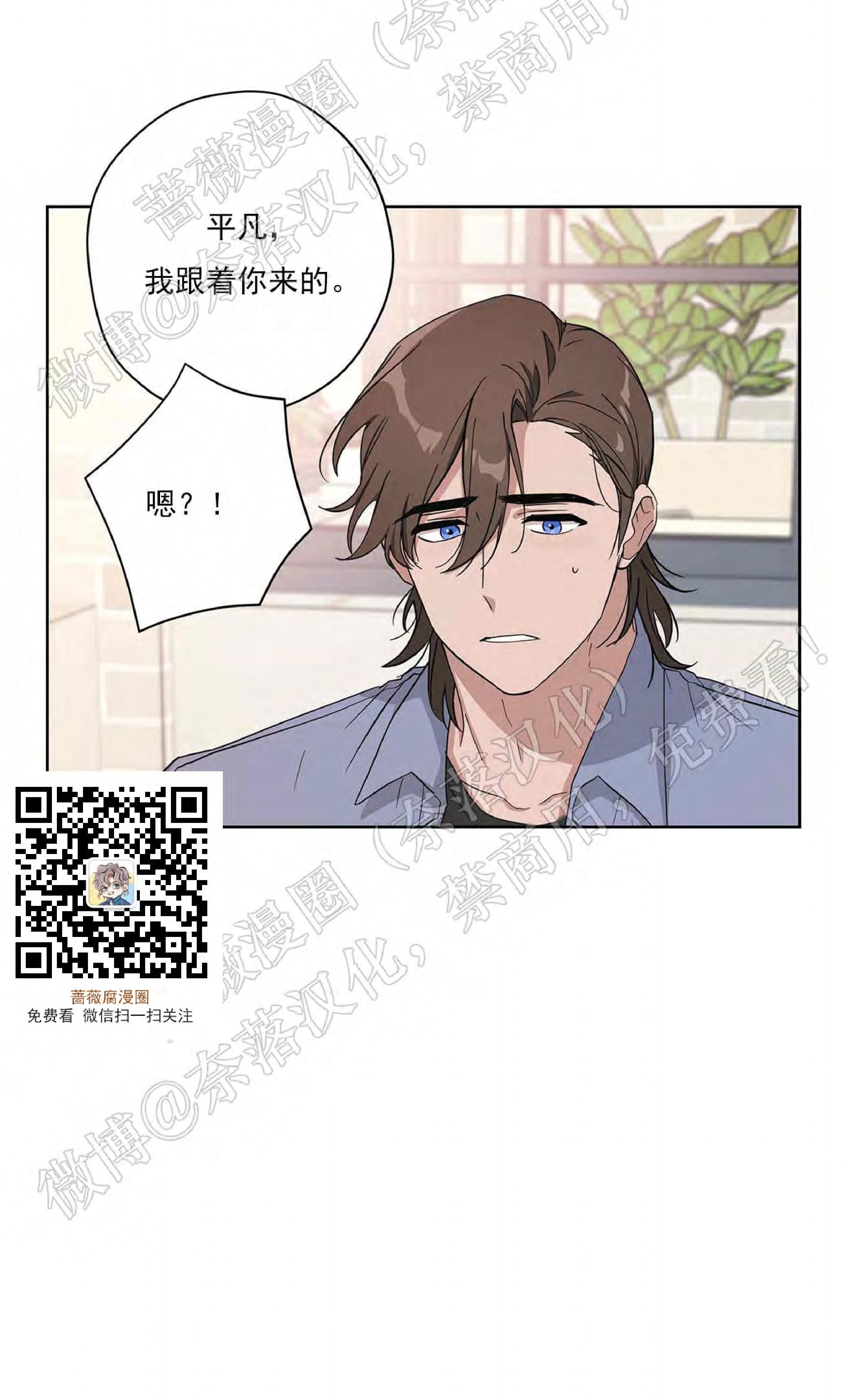 外星王子的心动♥♥♥（正确版）[耽美]韩漫全集-第10话无删减无遮挡章节图片 