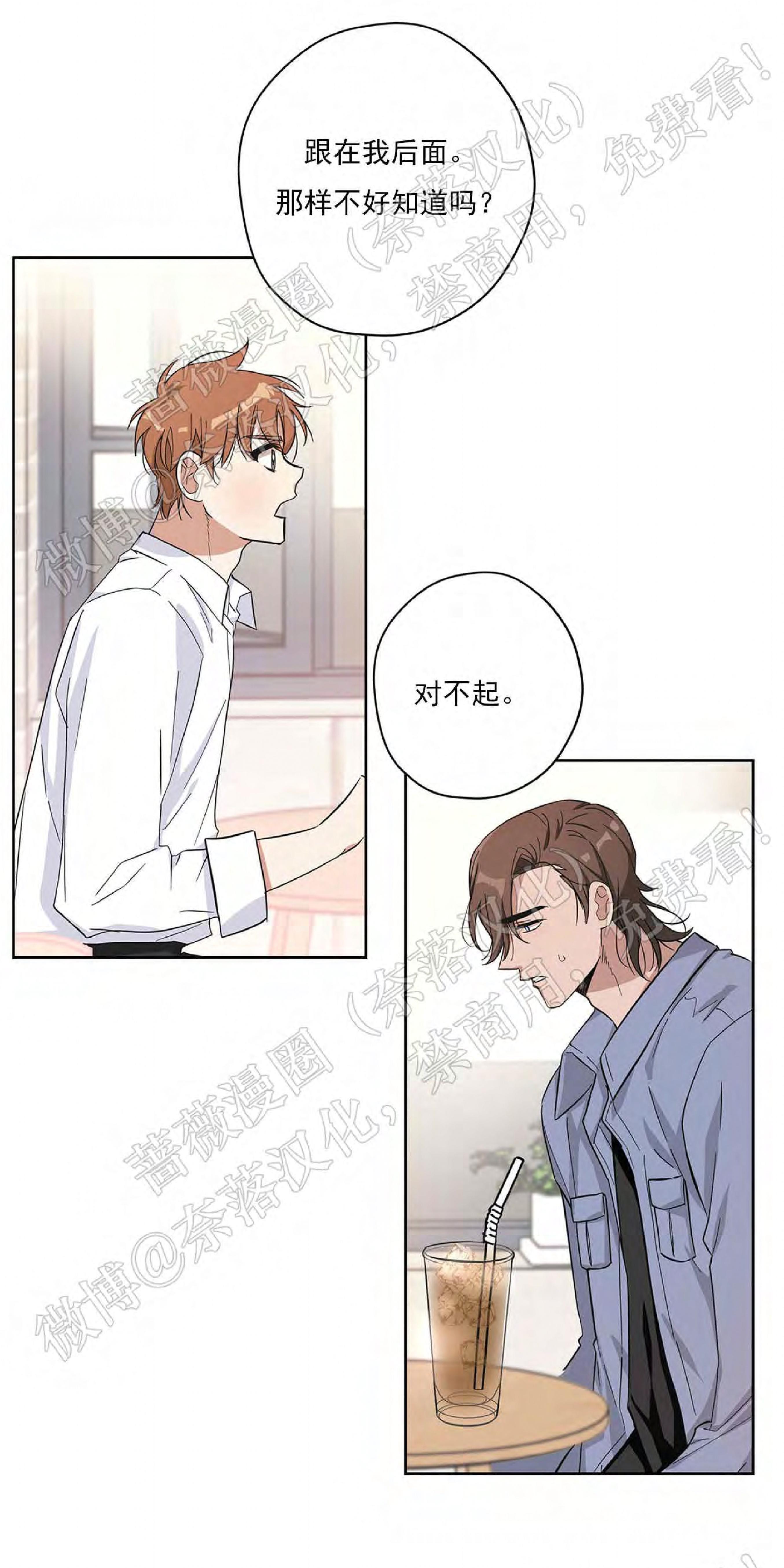 外星王子的心动♥♥♥（正确版）[耽美]韩漫全集-第10话无删减无遮挡章节图片 