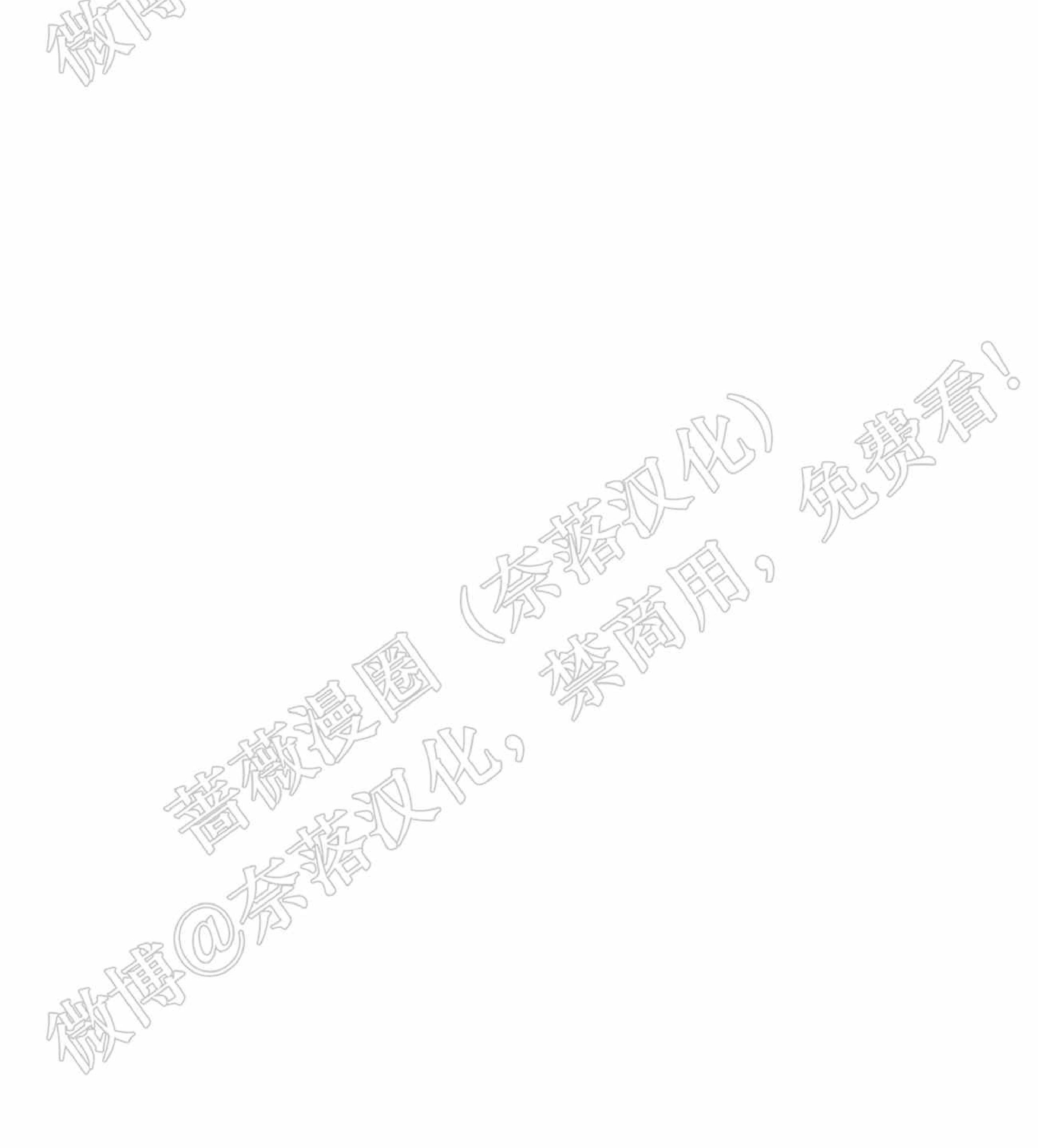 外星王子的心动♥♥♥（正确版）[耽美]韩漫全集-第10话无删减无遮挡章节图片 